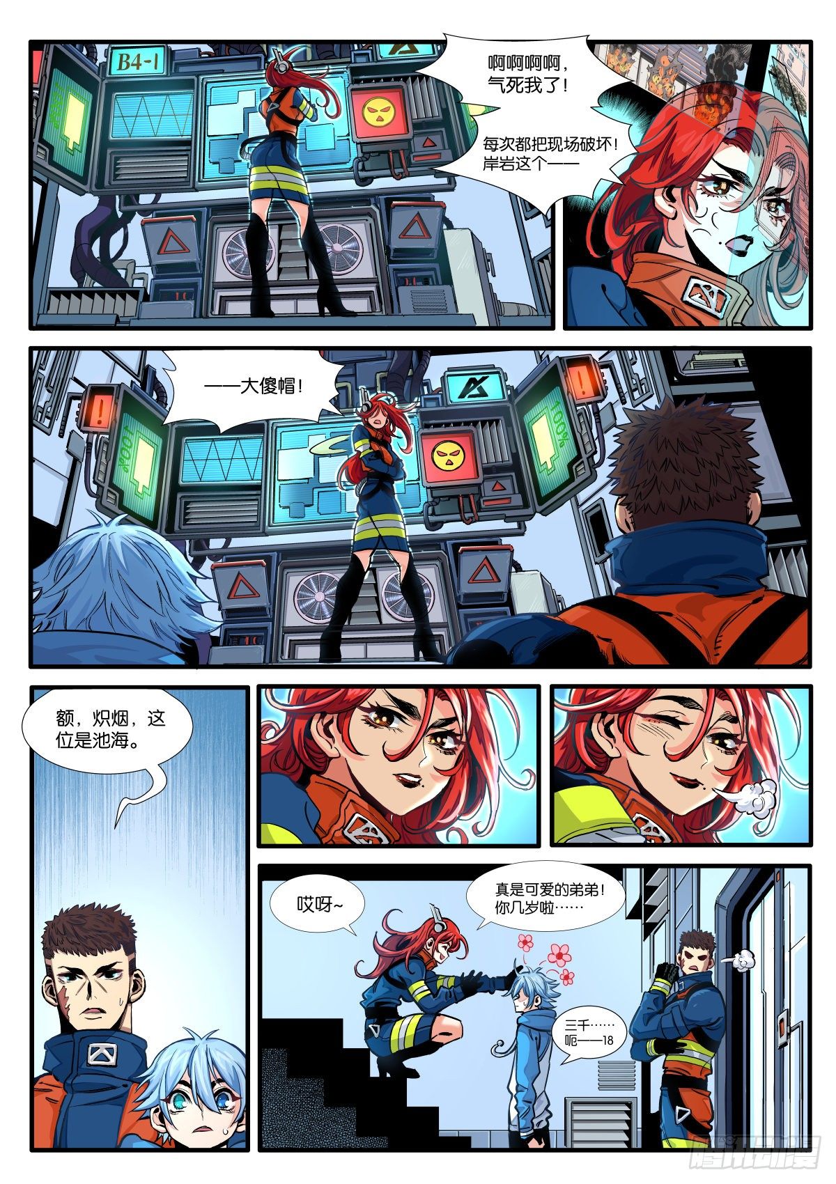 《逐火战记》初见！X消防队！ 第10页
