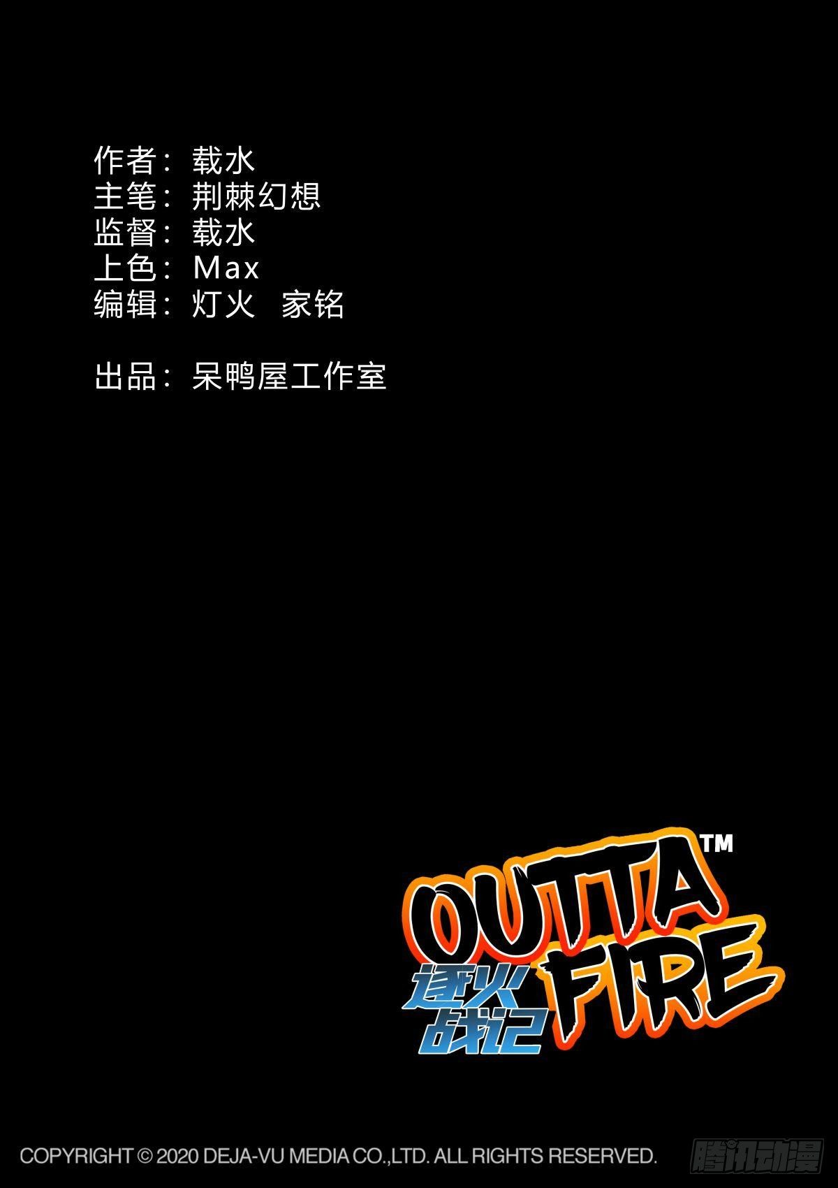 《逐火战记》拯救的理由 第16页