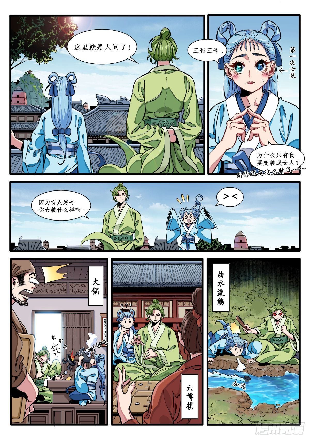 《逐火战记》拯救的理由 第5页