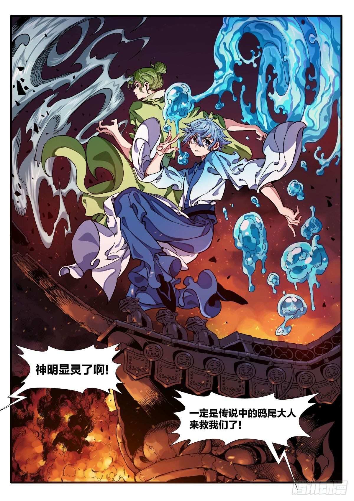 《逐火战记》拯救的理由 第8页