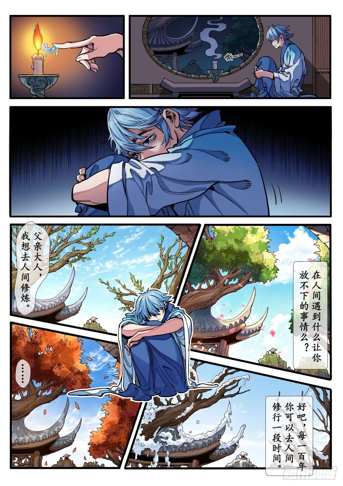 《逐火战记》拯救的理由 第9页
