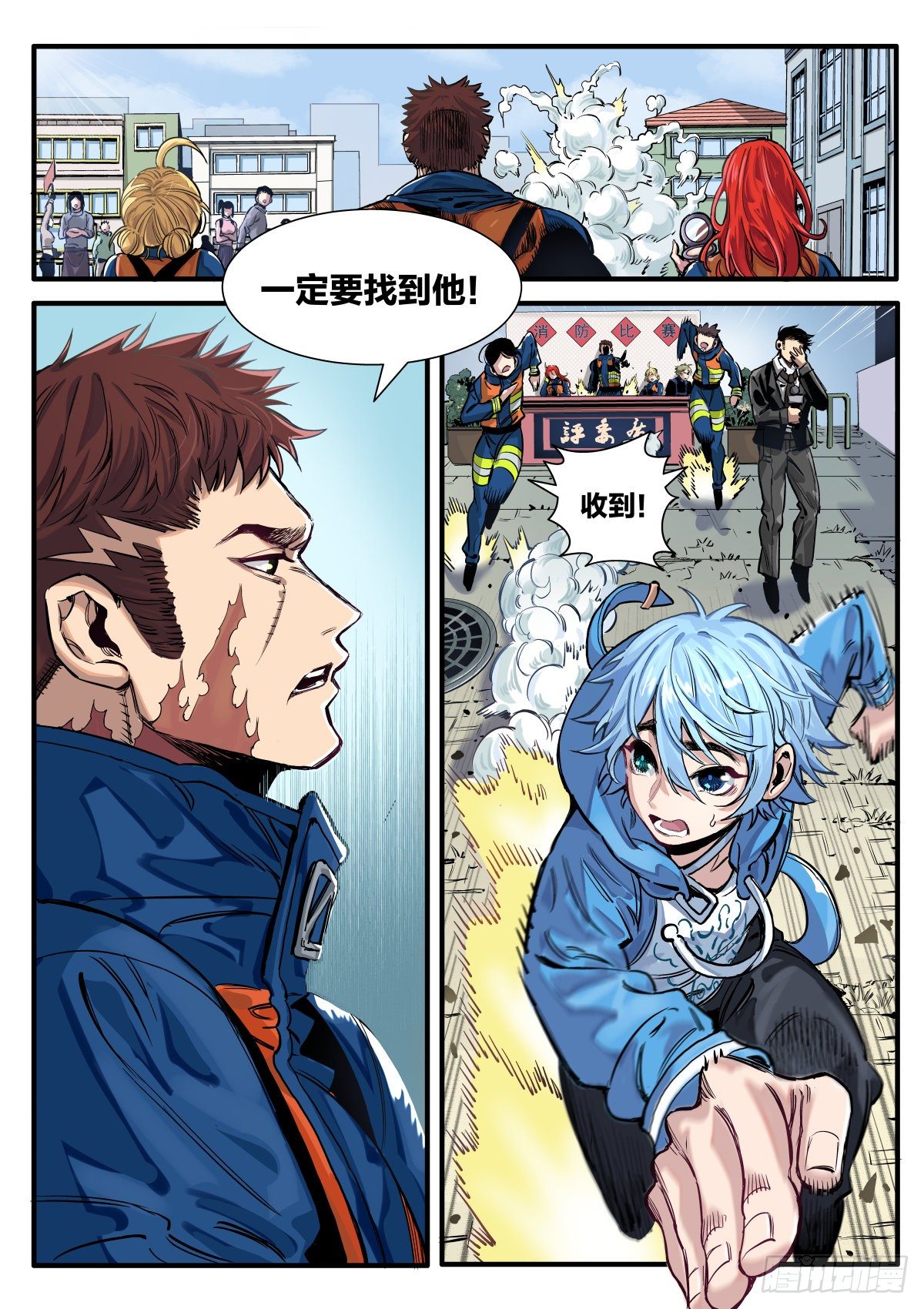 《逐火战记》龙之子池海！ 第11页
