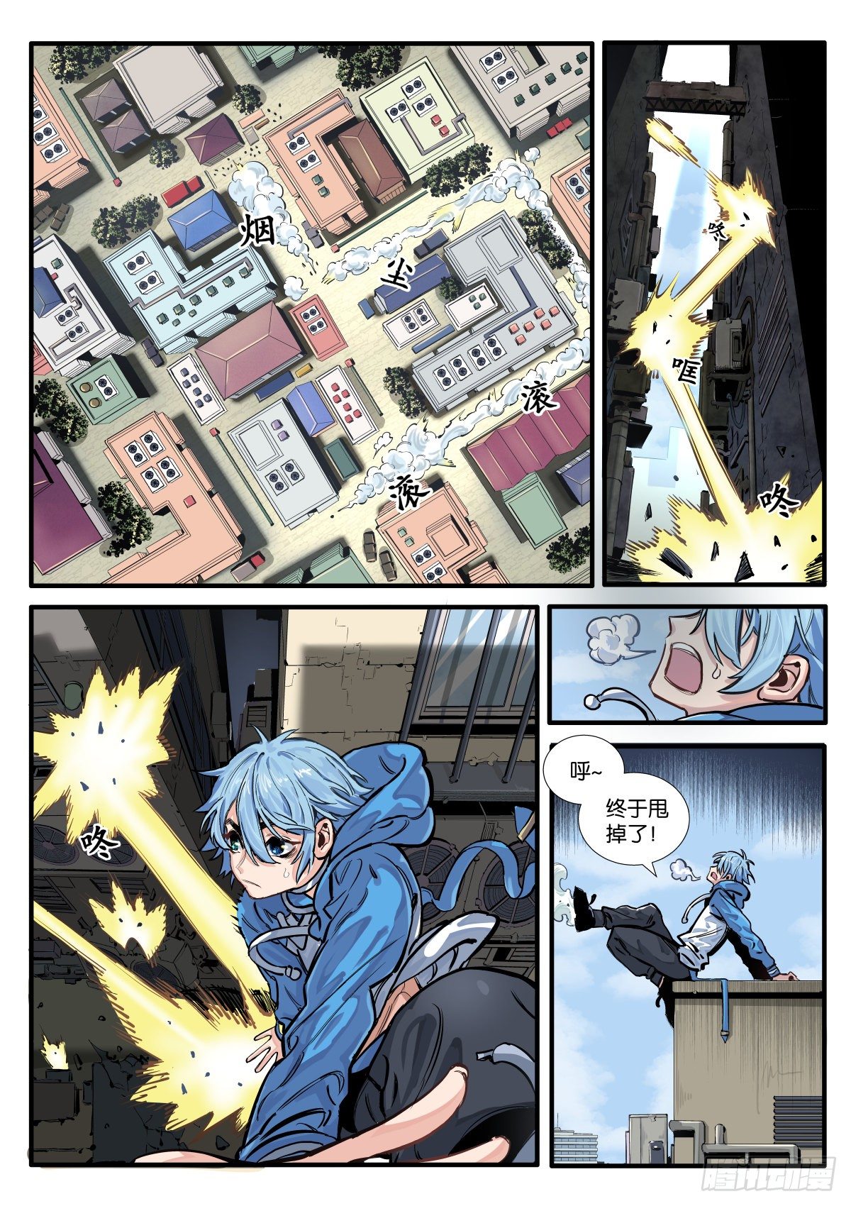 《逐火战记》龙之子池海！ 第12页