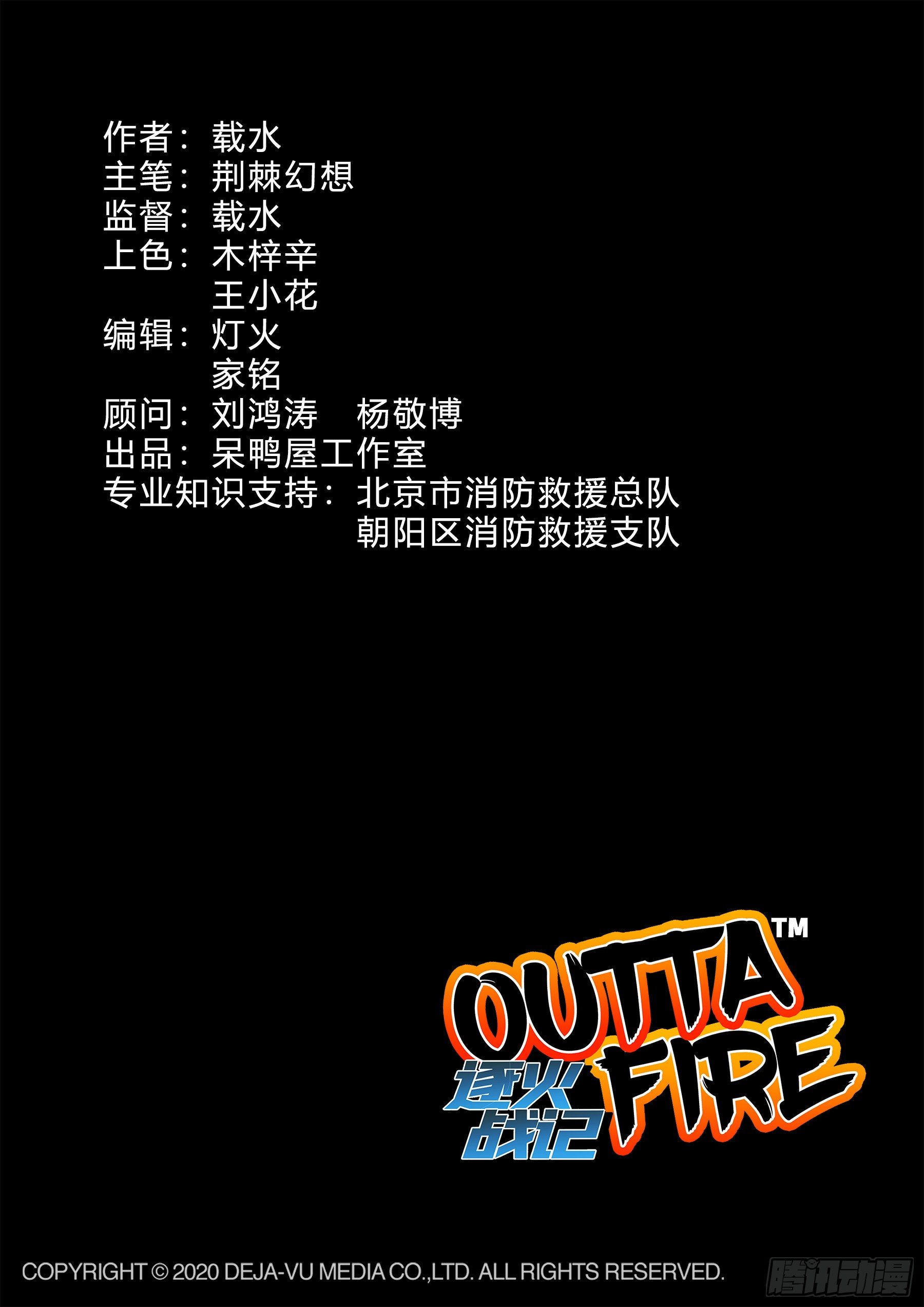 《逐火战记》龙之子池海！ 第16页
