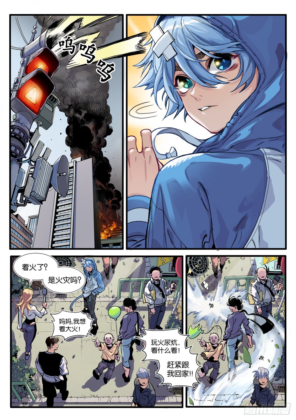 《逐火战记》龙之子池海！ 第3页
