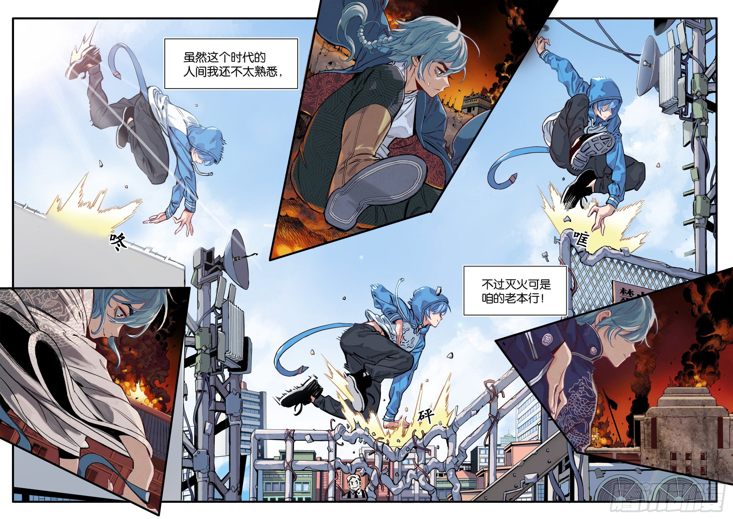 《逐火战记》龙之子池海！ 第4页