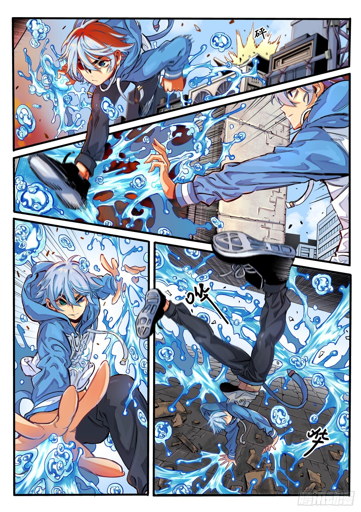 《逐火战记》龙之子池海！ 第6页