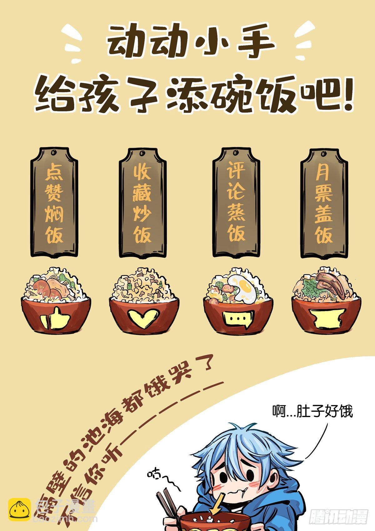 《逐火战记》岸岩的特别训练 第17页
