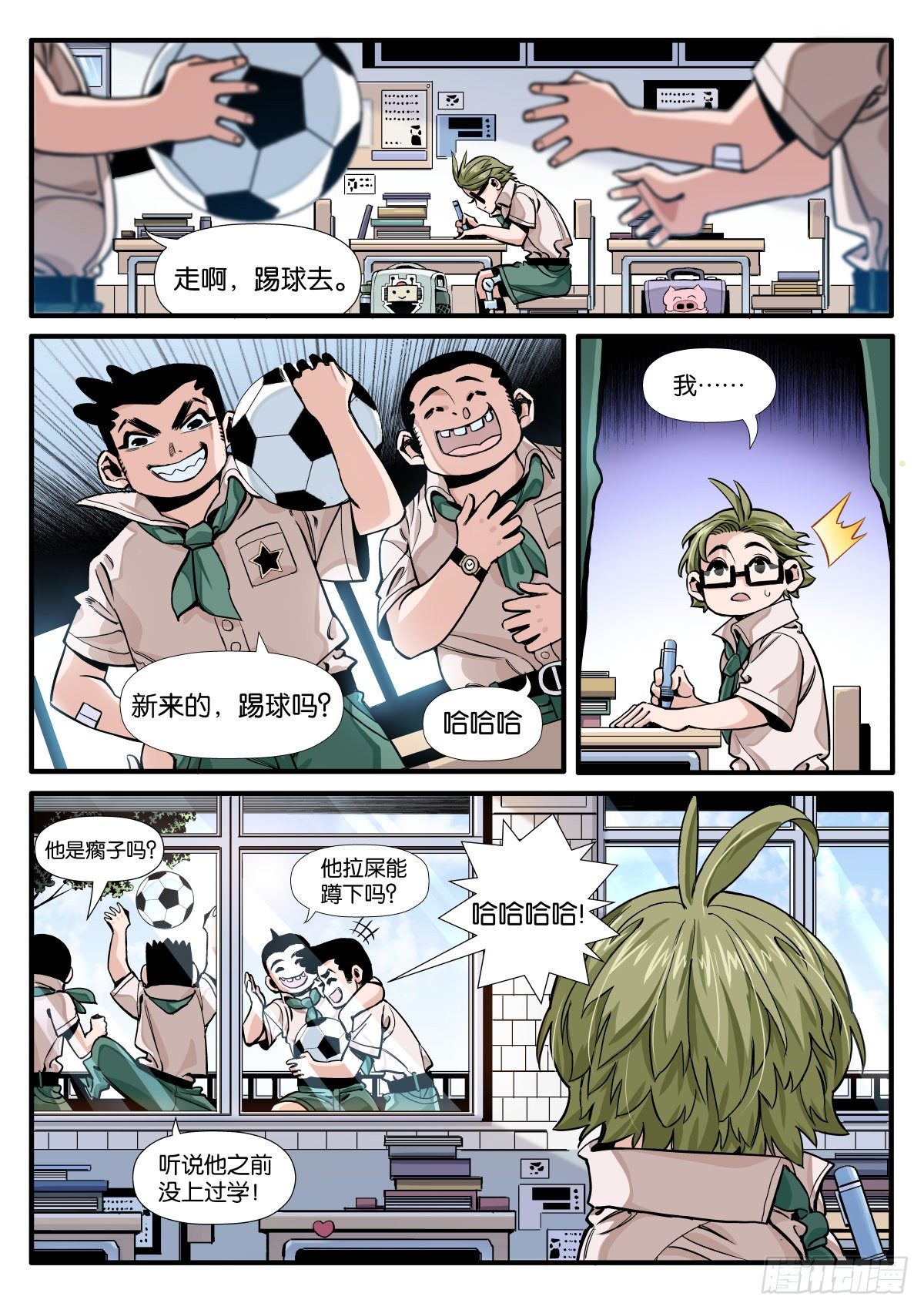 《逐火战记》锋锡的梦想 第10页