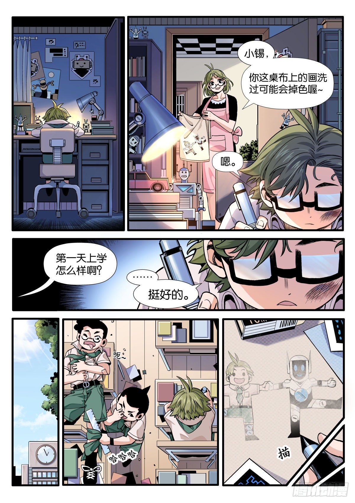 《逐火战记》锋锡的梦想 第12页
