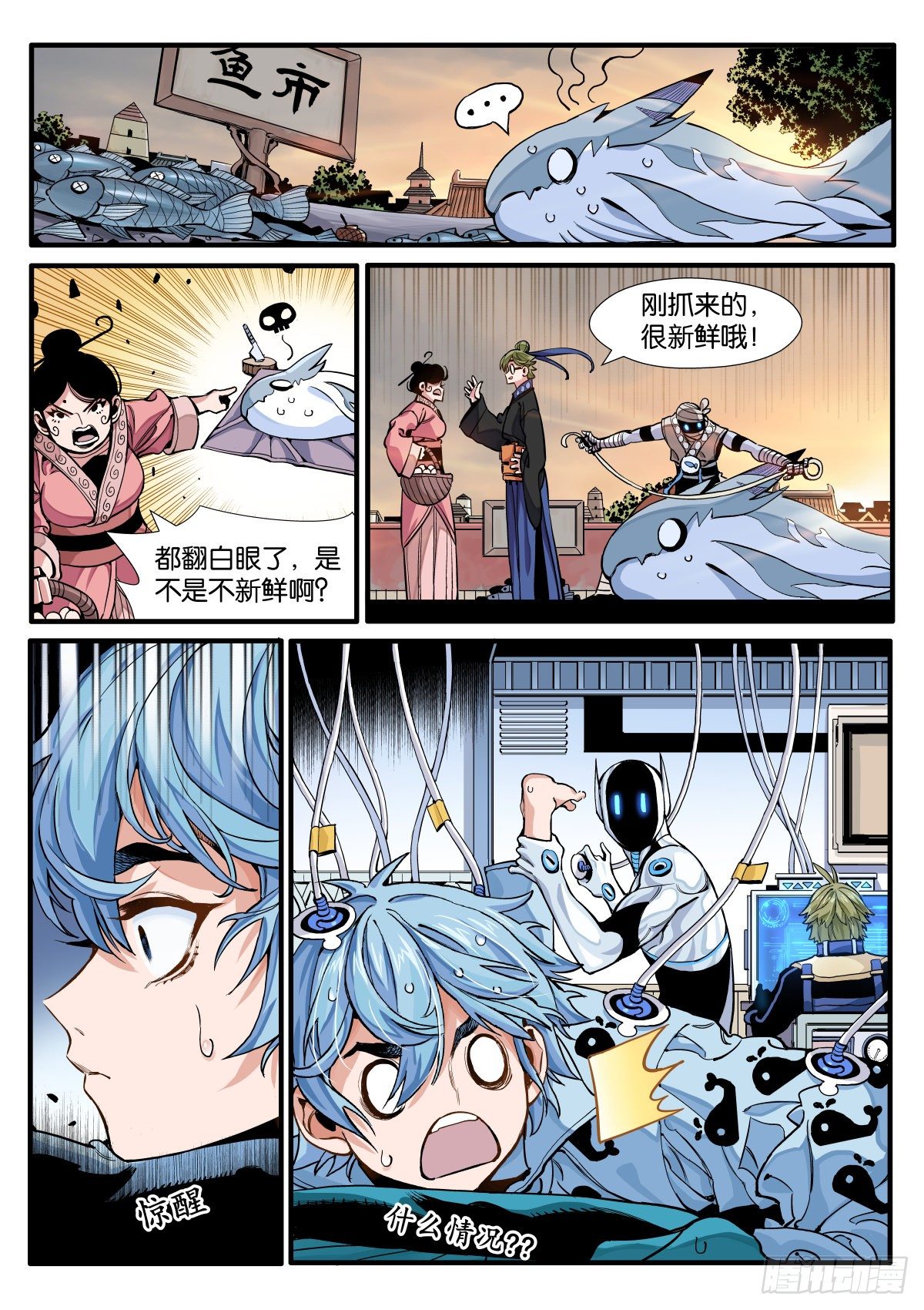 《逐火战记》锋锡的梦想 第5页