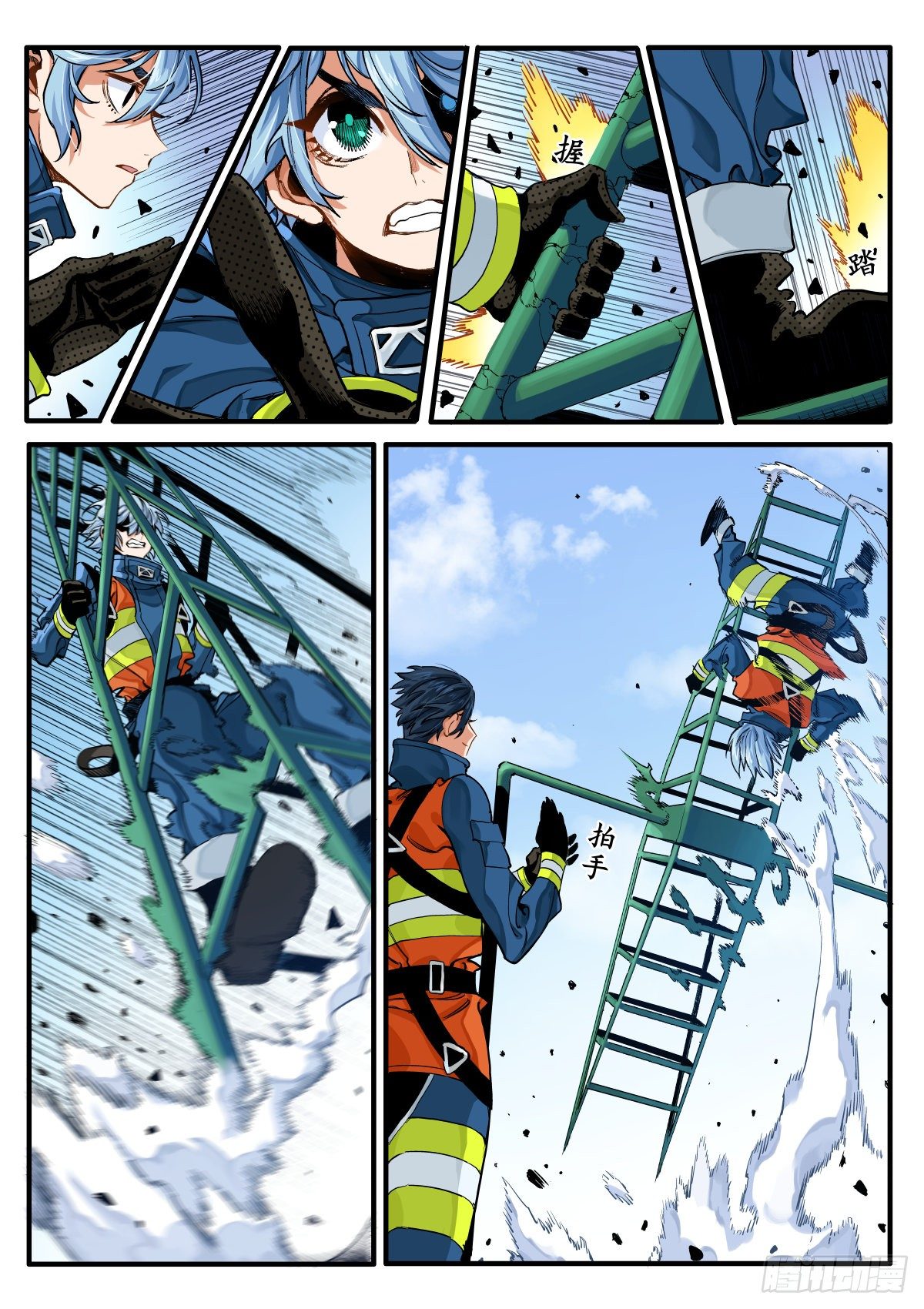 《逐火战记》转啊转啊鲸鱼！ 第10页