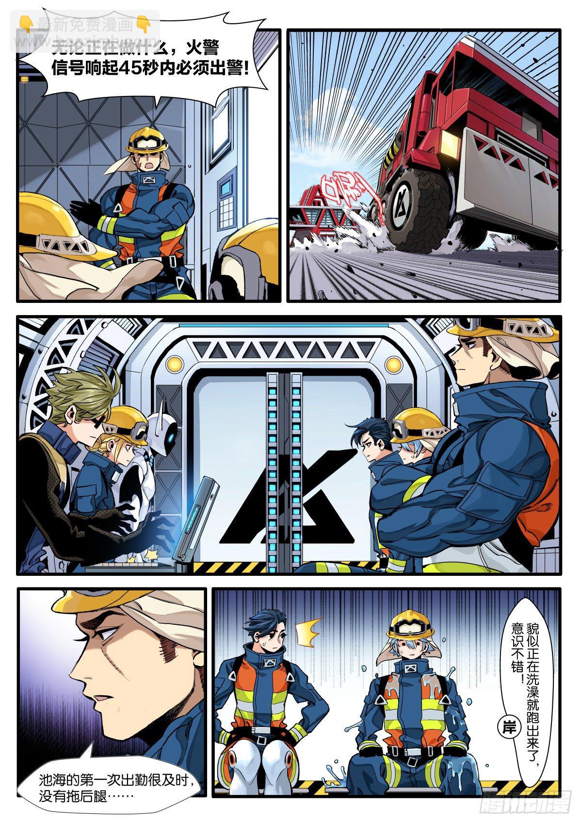 《逐火战记》转啊转啊鲸鱼！ 第12页