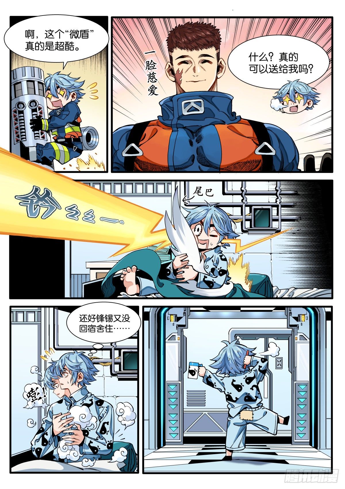 《逐火战记》转啊转啊鲸鱼！ 第3页