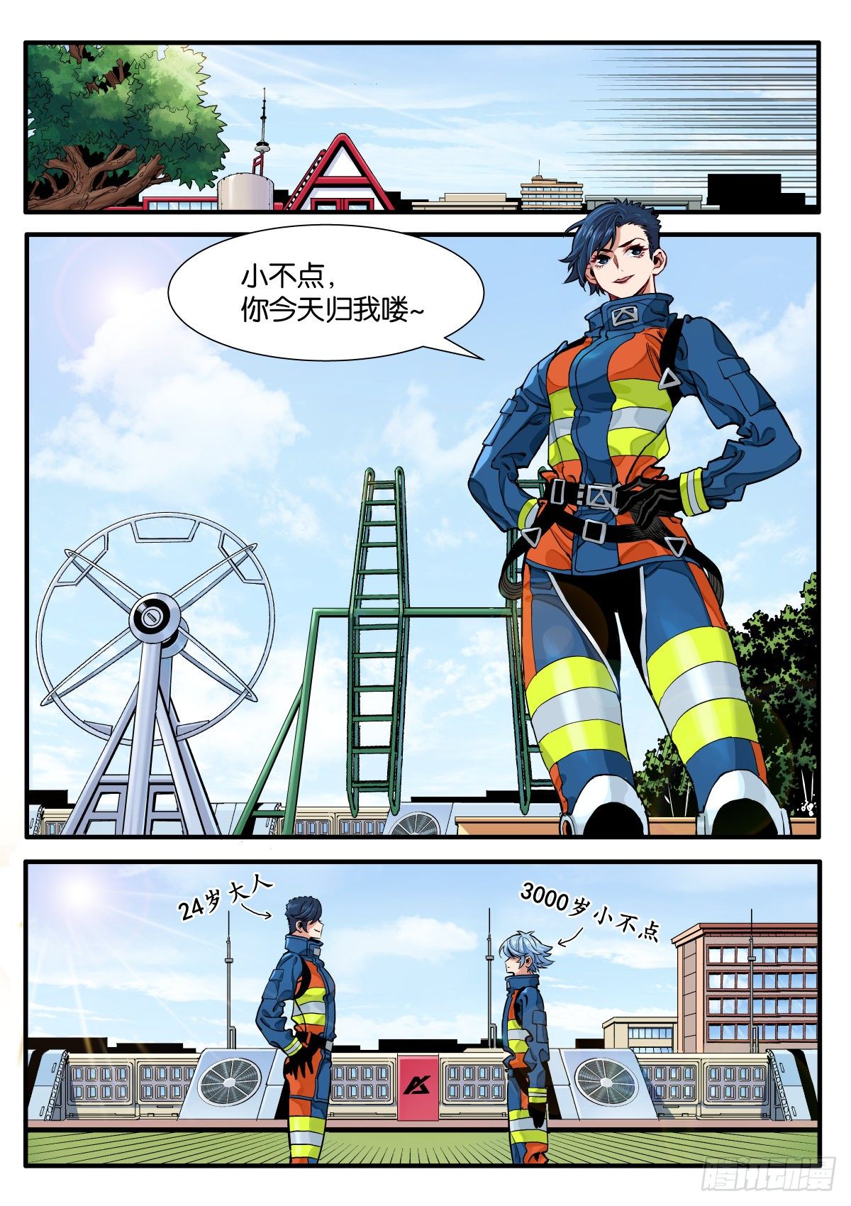 《逐火战记》转啊转啊鲸鱼！ 第4页