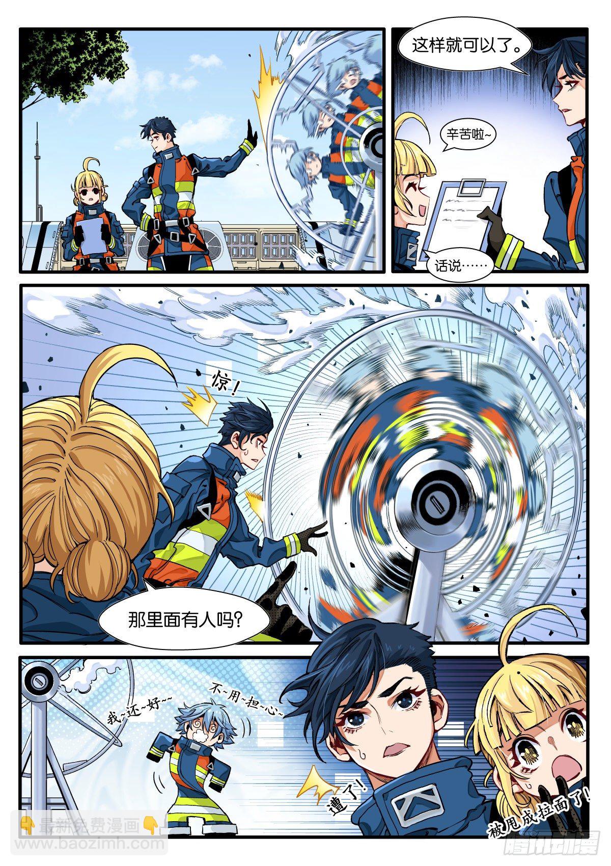 《逐火战记》转啊转啊鲸鱼！ 第7页