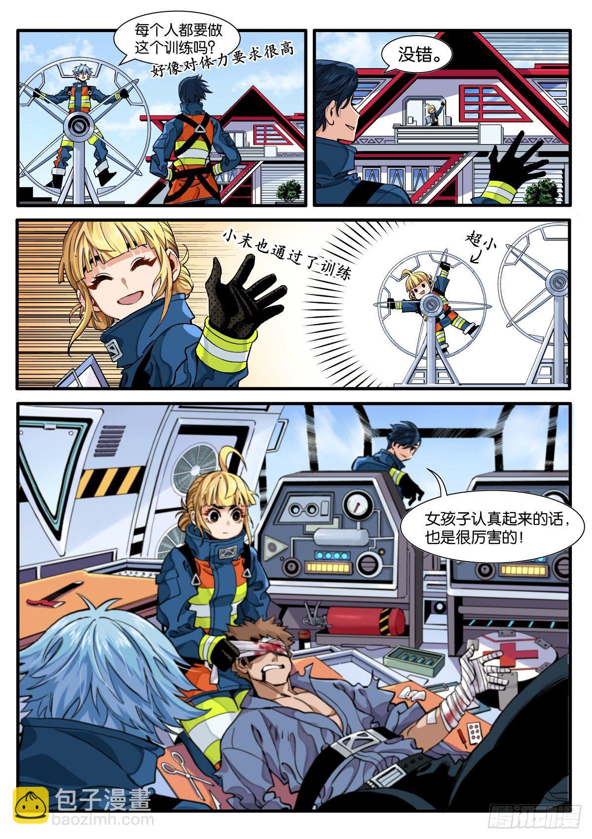 《逐火战记》转啊转啊鲸鱼！ 第9页