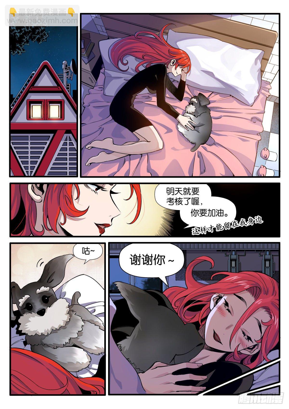 《逐火战记》Bingo Go Go Go! 第13页