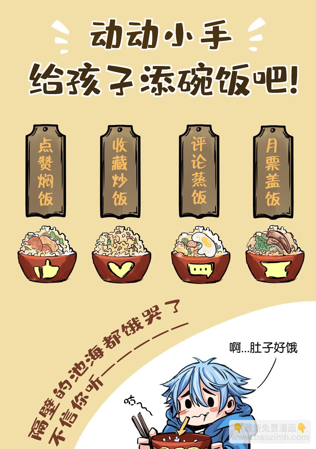 《逐火战记》Bingo Go Go Go! 第18页