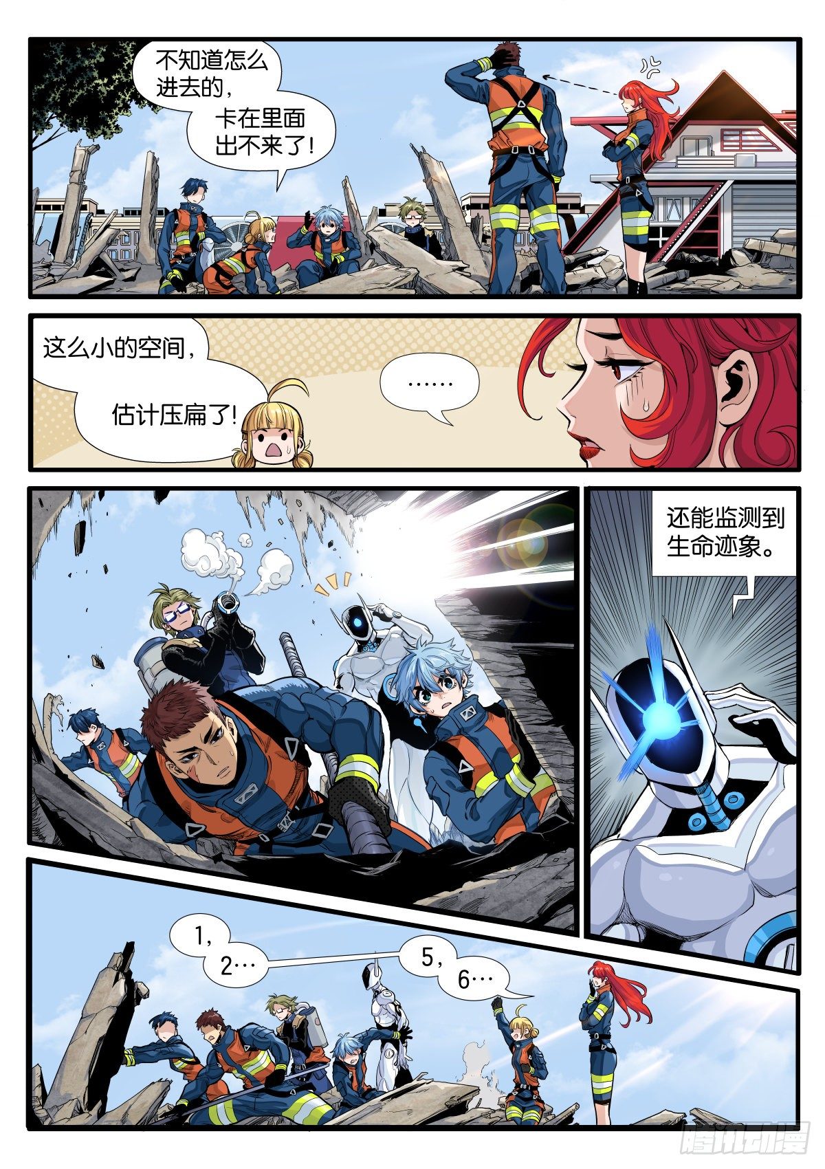 《逐火战记》Bingo Go Go Go! 第4页