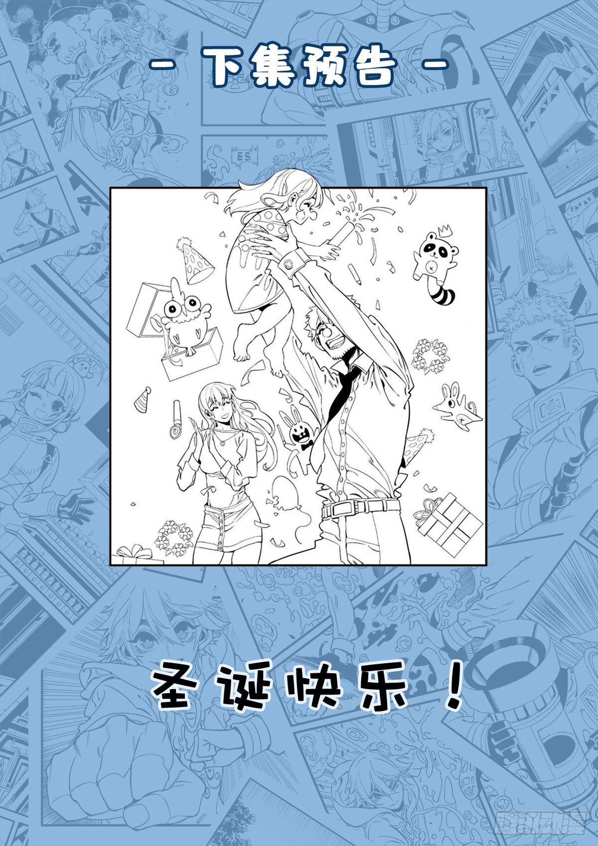 《逐火战记》烧痕密码 第15页