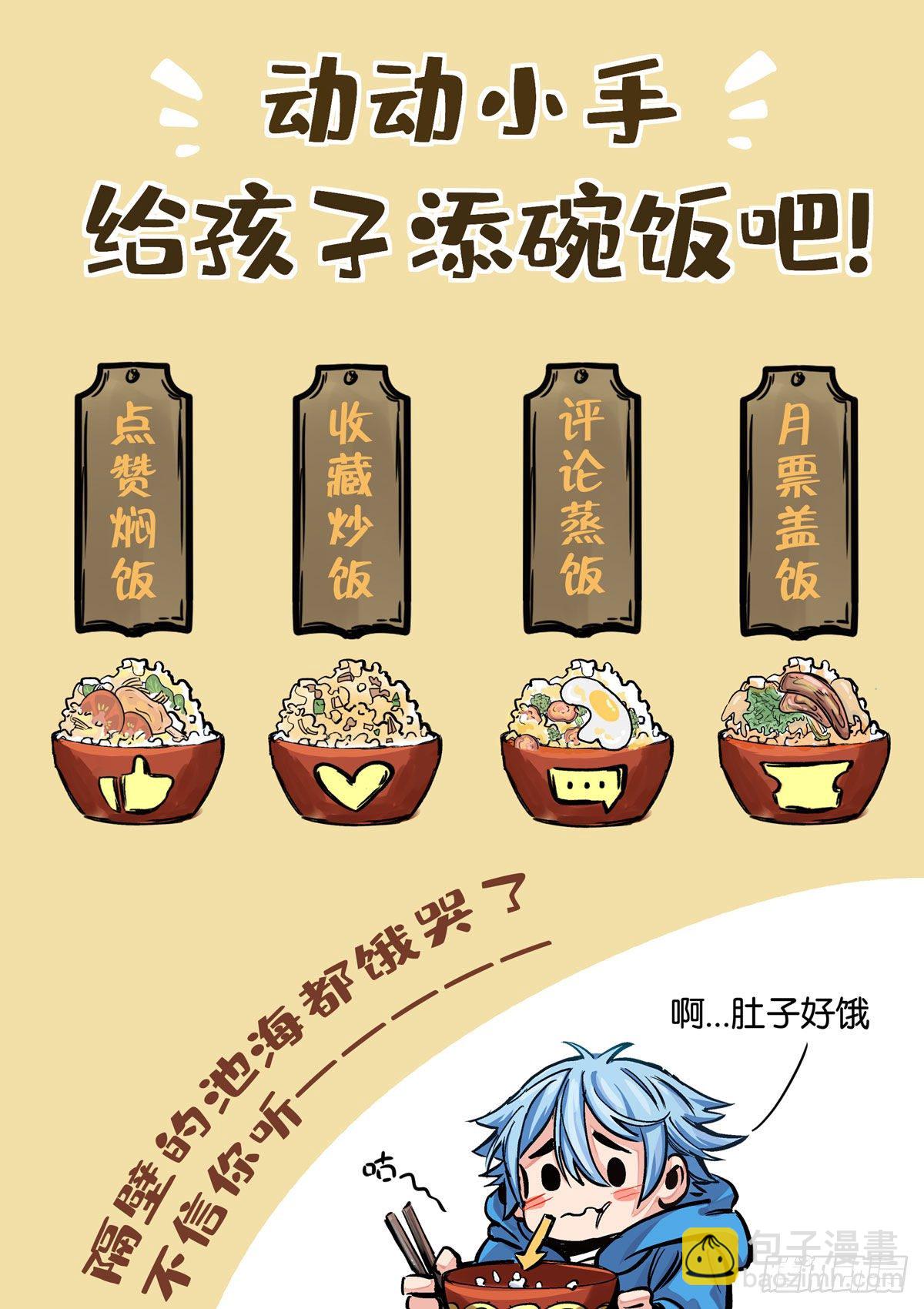 《逐火战记》女校怪谈（中） 第14页