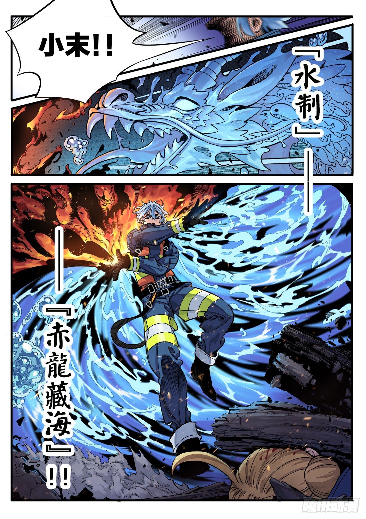 《逐火战记》女校怪谈（下） 第8页