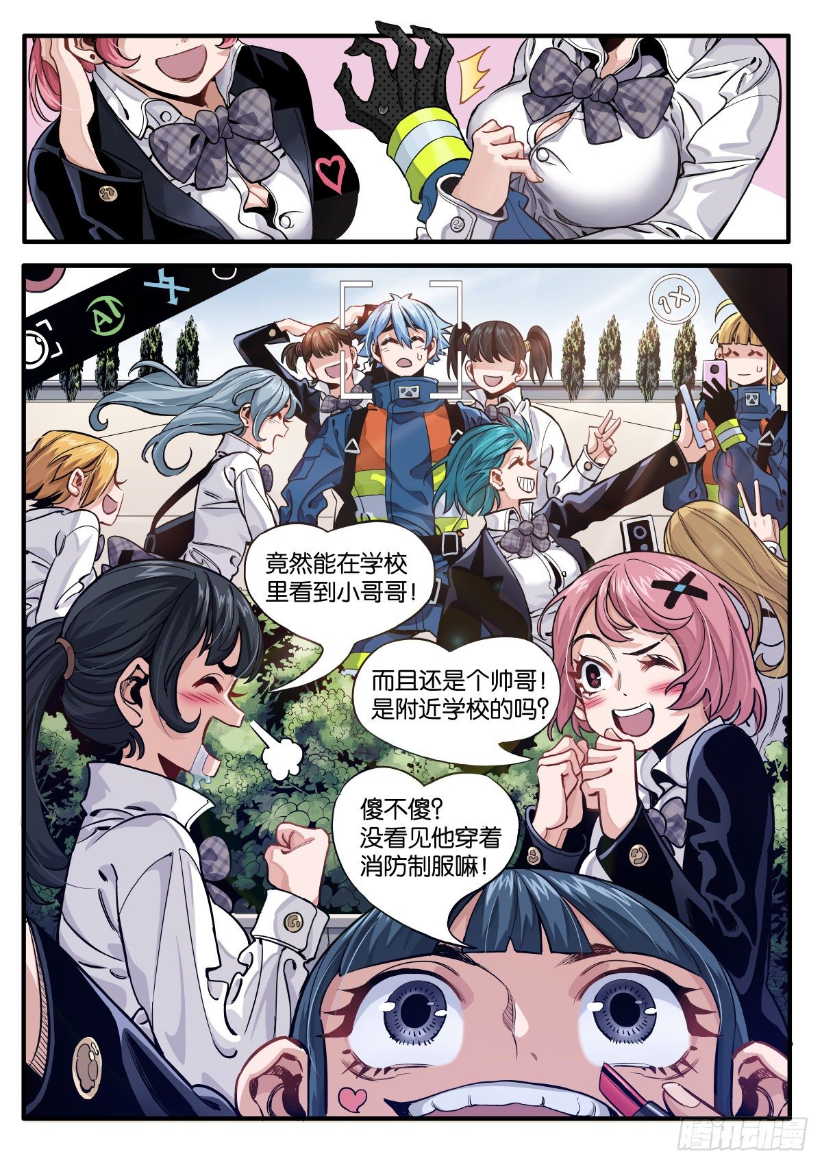 《逐火战记》女校怪谈（上） 第5页