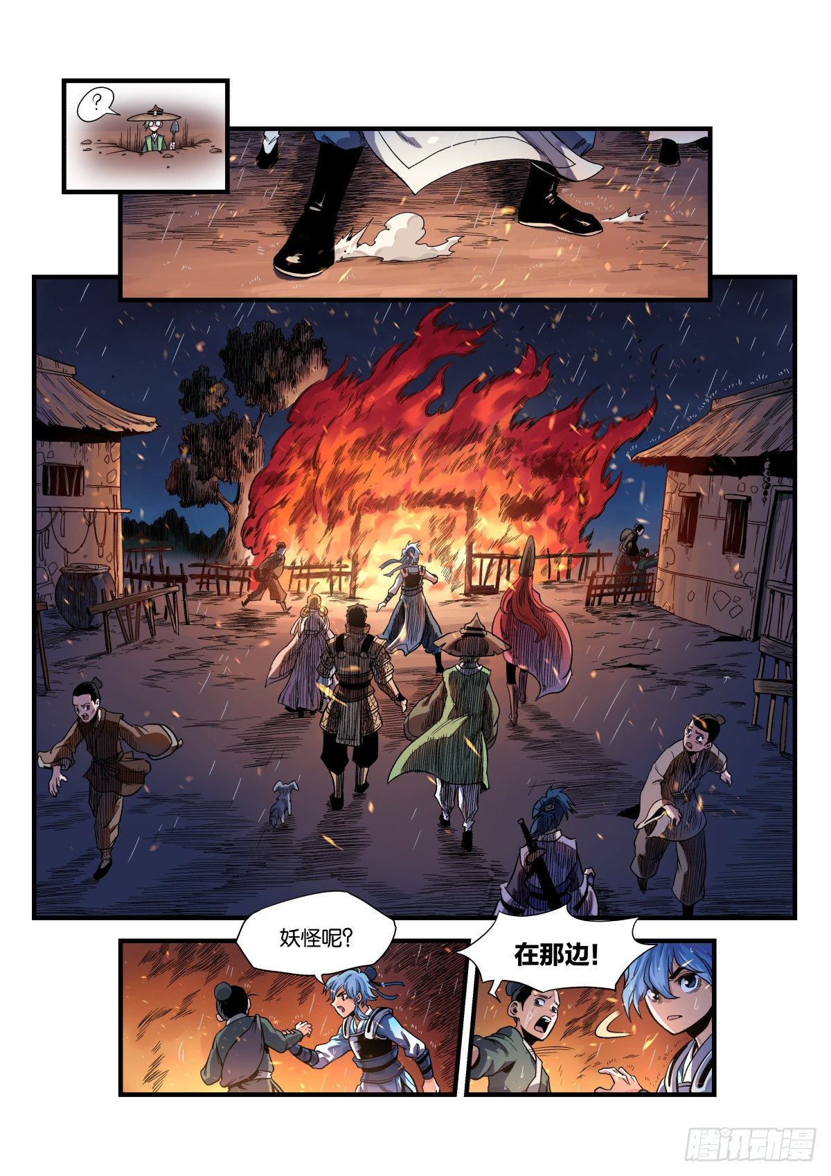《逐火战记》大宋潜火队（中） 第8页
