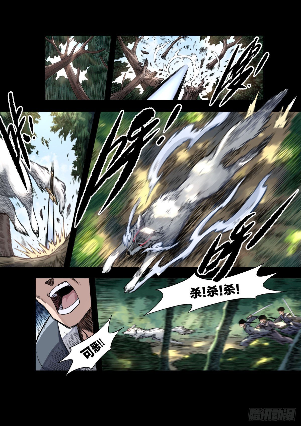《逐火战记》大宋潜火队（下） 第3页