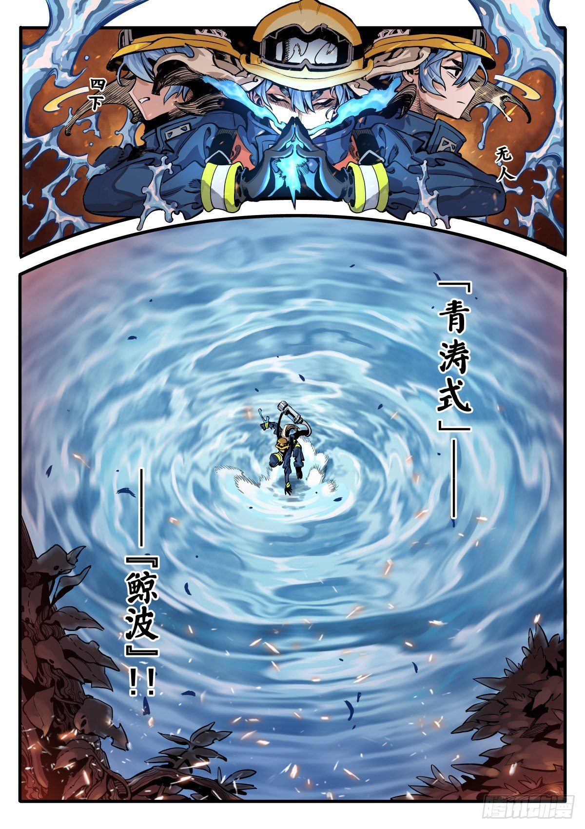 《逐火战记》离奇大火（上） 第17页