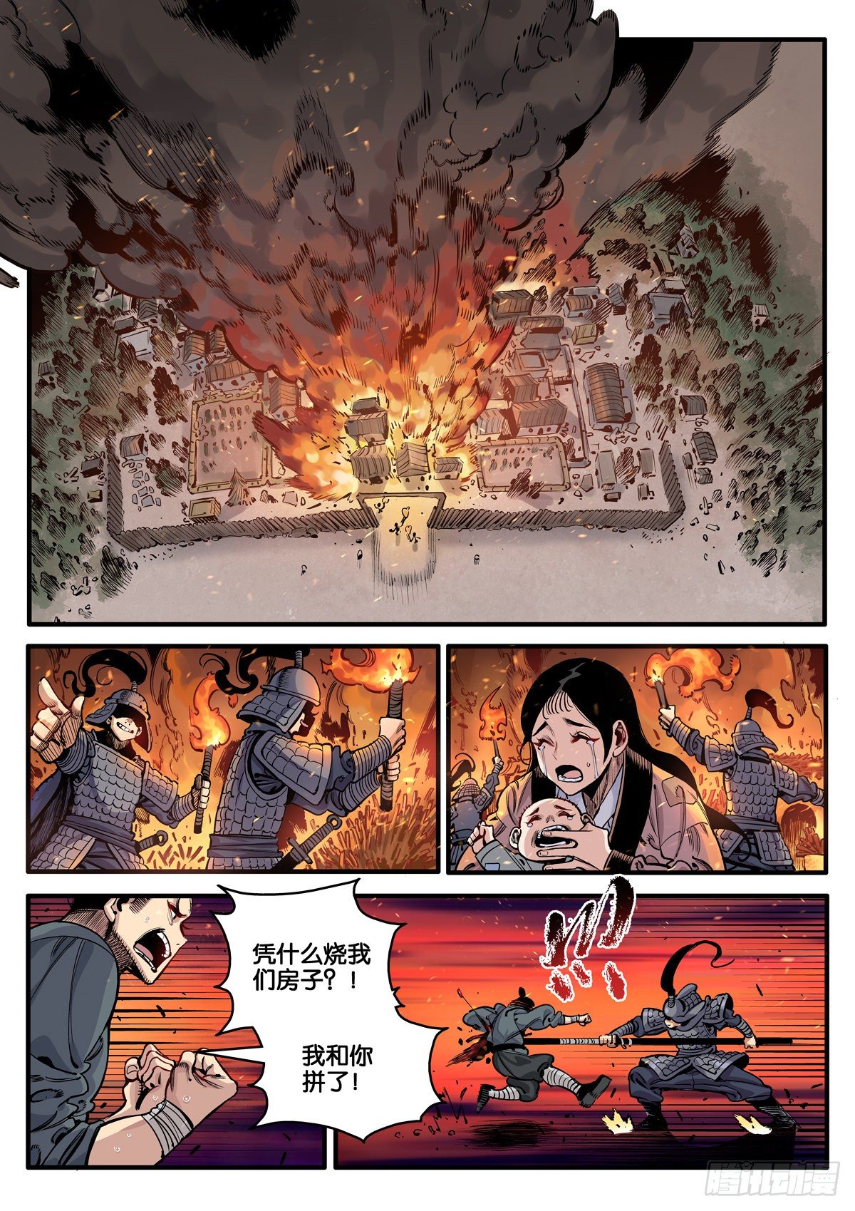 《逐火战记》初次人间修行 第13页
