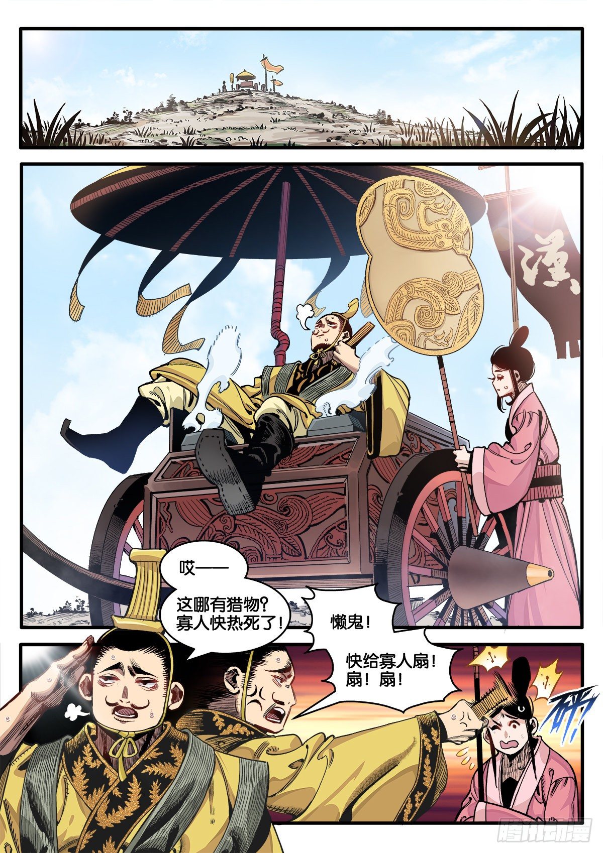 《逐火战记》初次人间修行 第6页