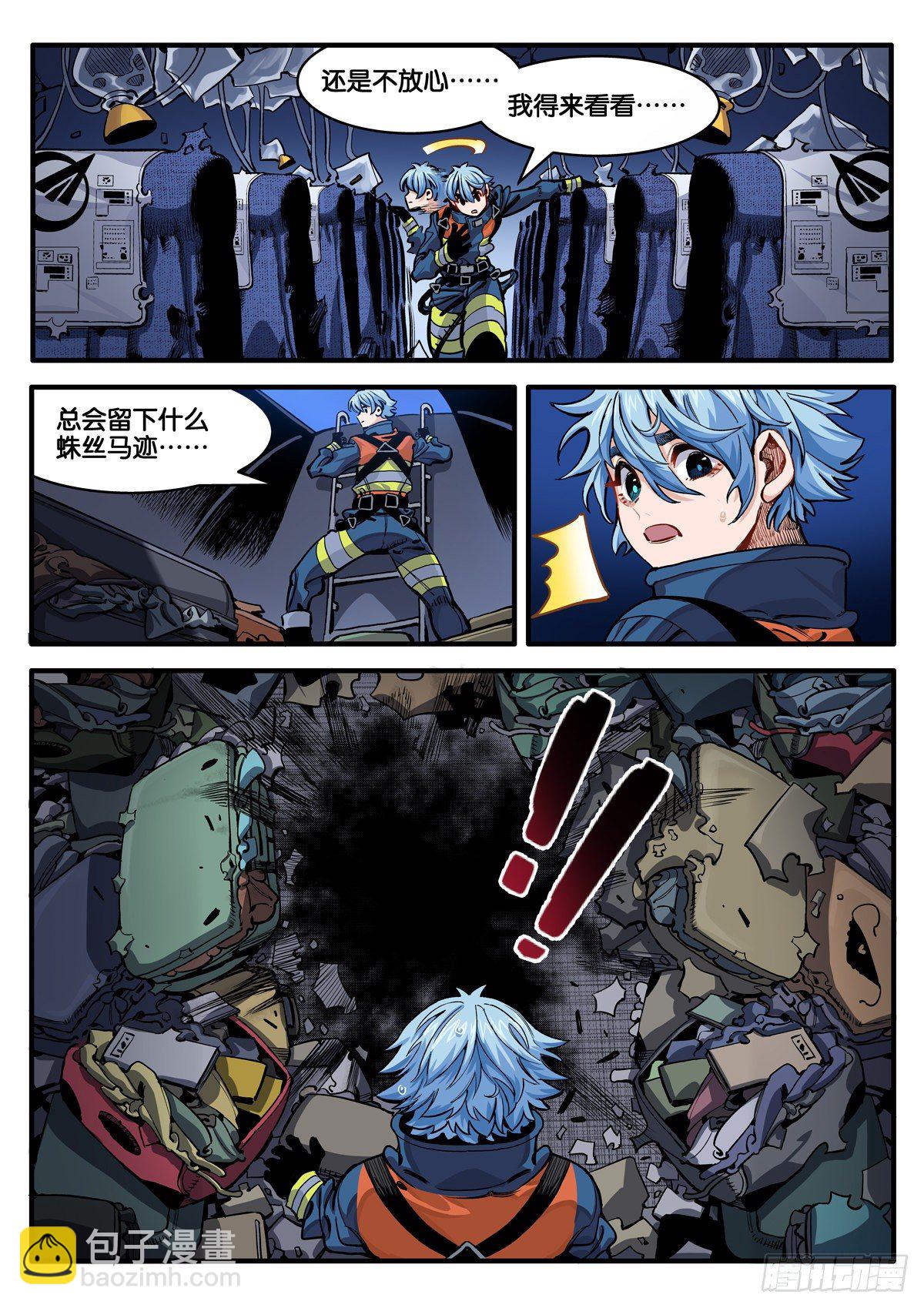 《逐火战记》重逢 第10页