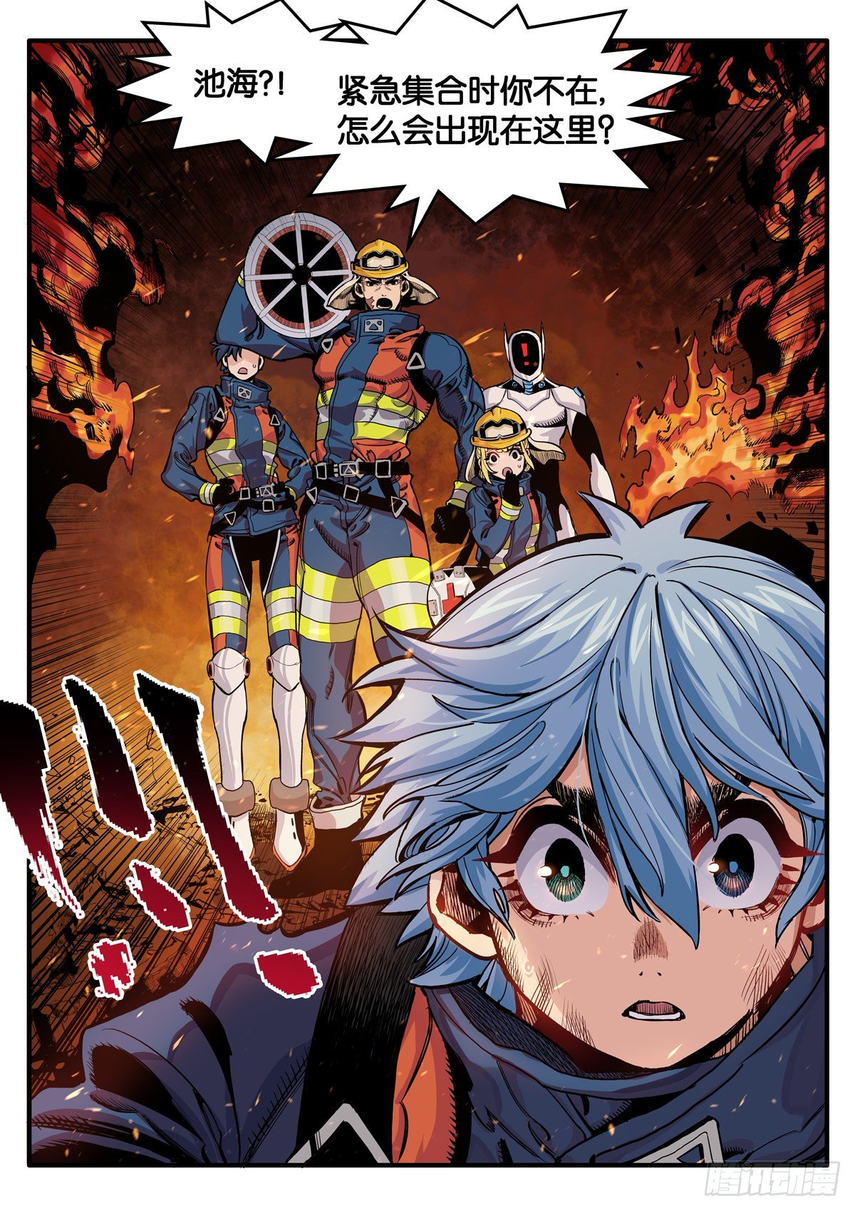 《逐火战记》重逢 第21页