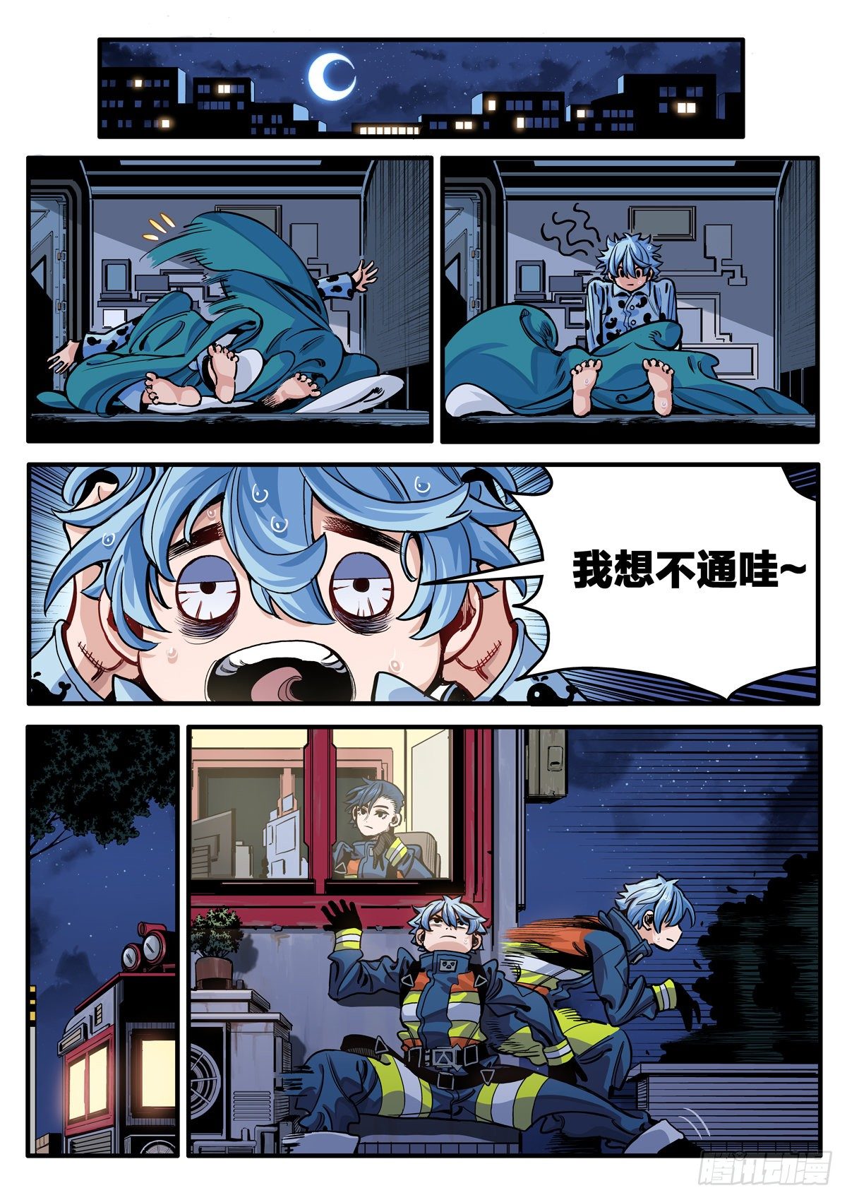 《逐火战记》重逢 第7页