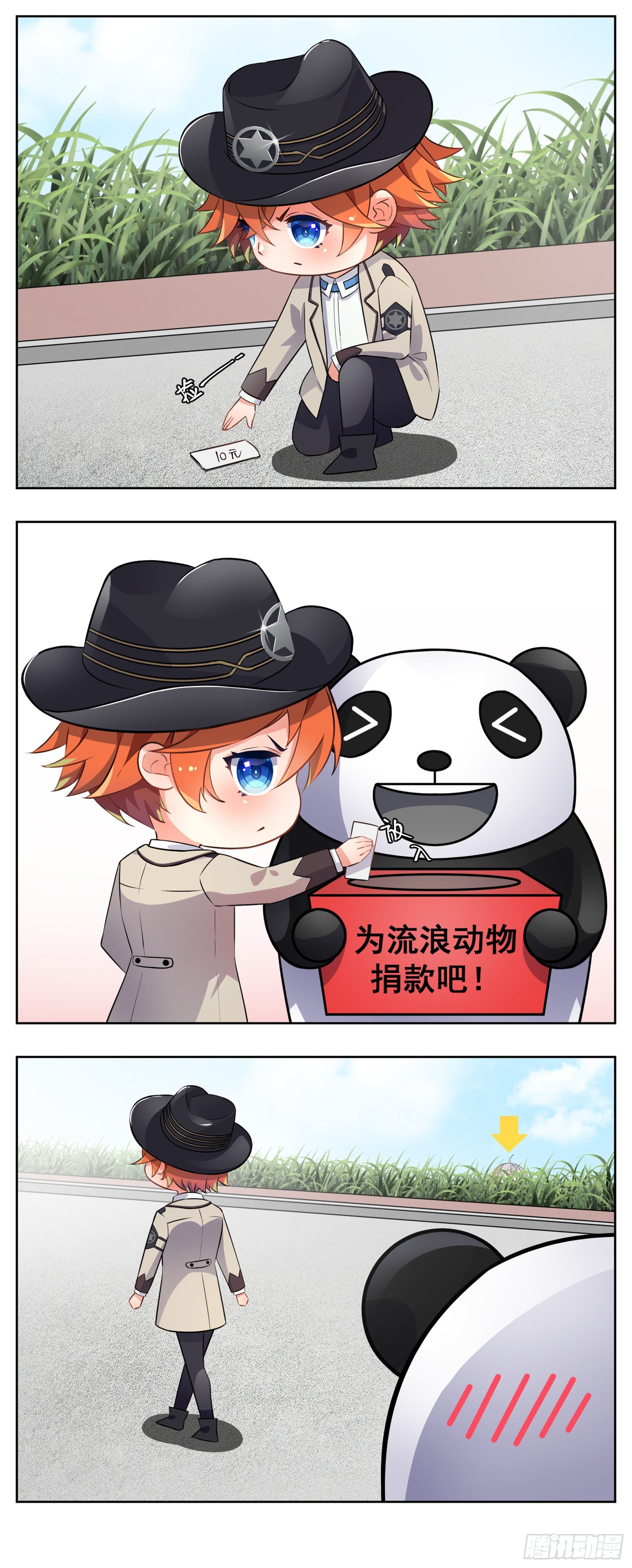 《副本歌手短内容》捡钱 第5页
