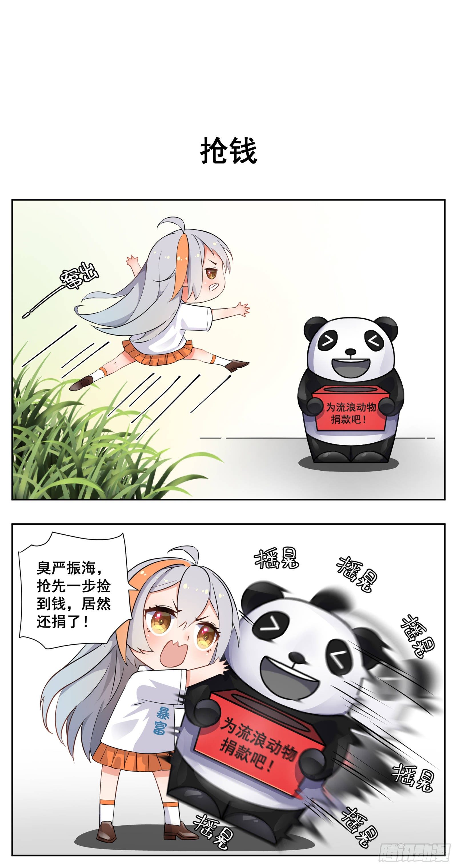 《副本歌手短内容》捡钱 第6页