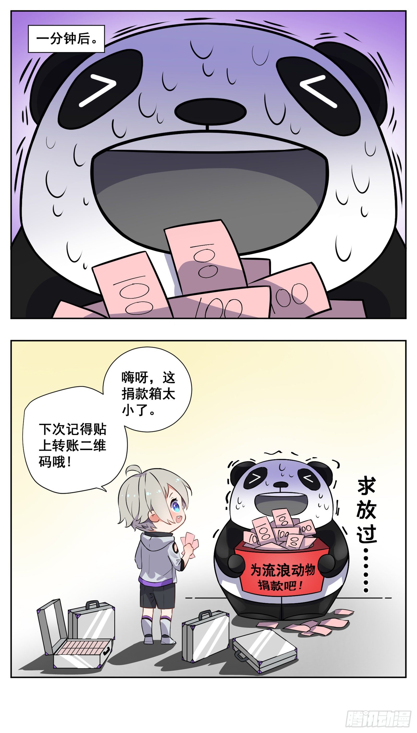 《副本歌手短内容》捡钱 第9页