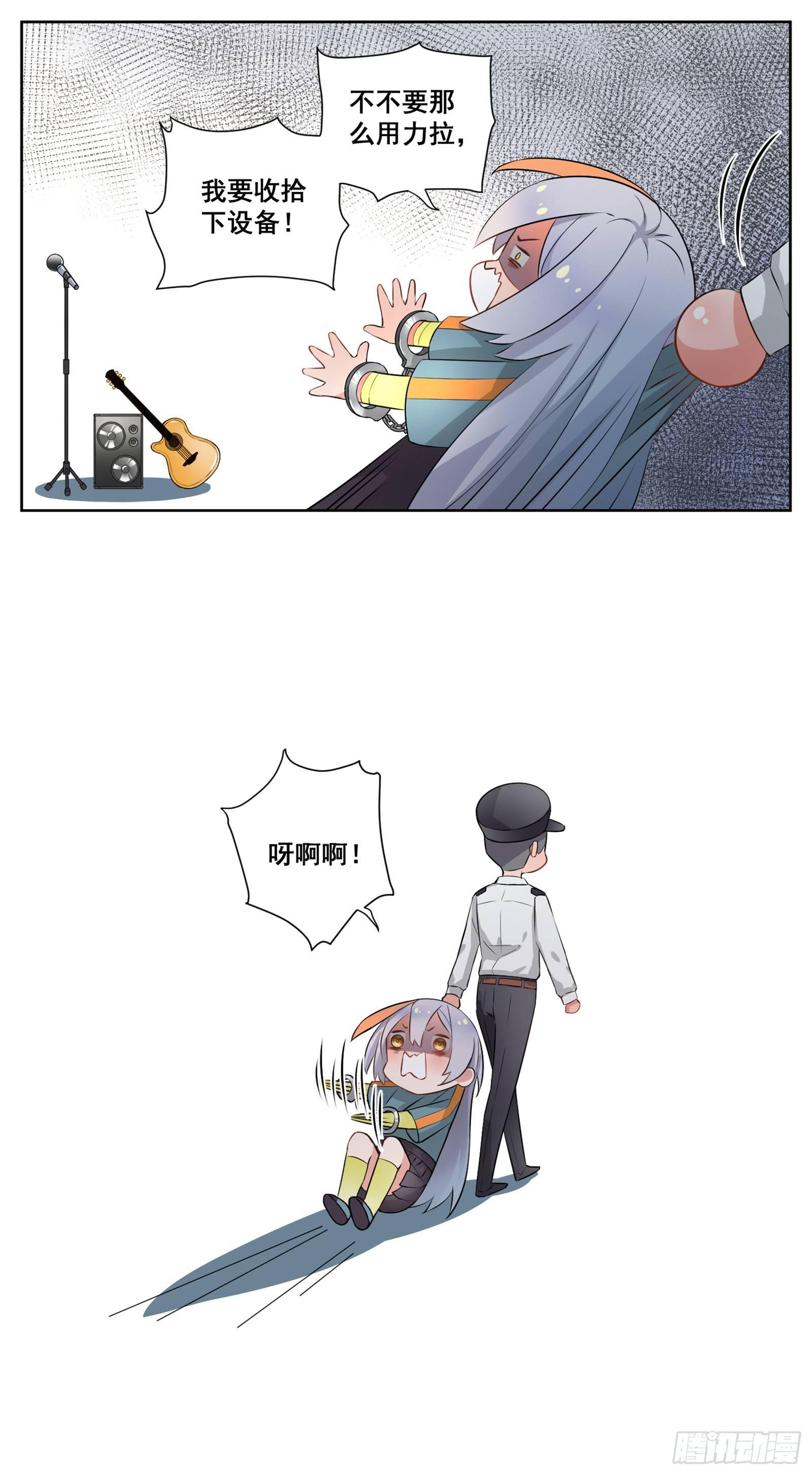 《副本歌手短内容》萌梓 第10页