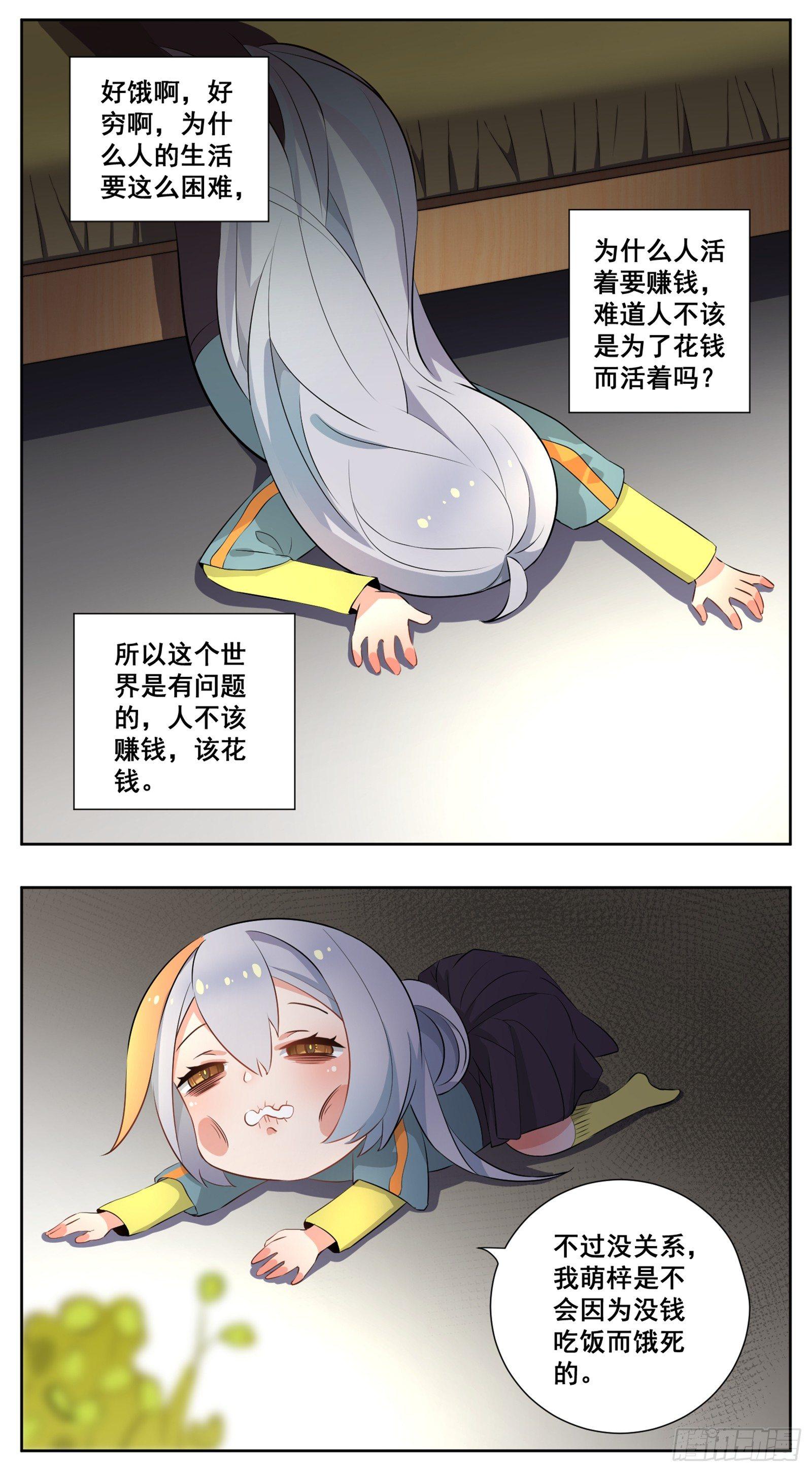 《副本歌手短内容》萌梓 第16页