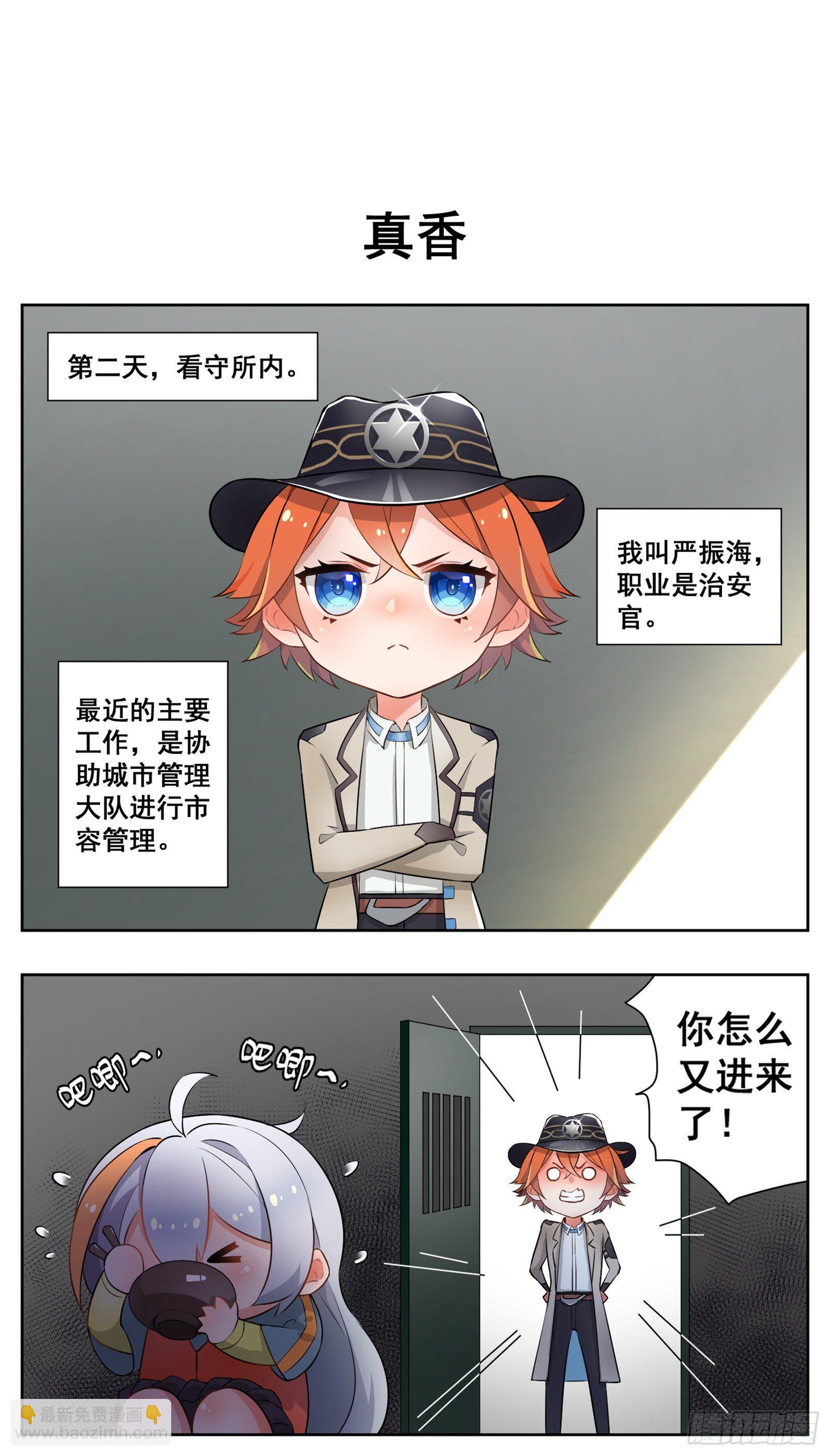 《副本歌手短内容》萌梓 第19页