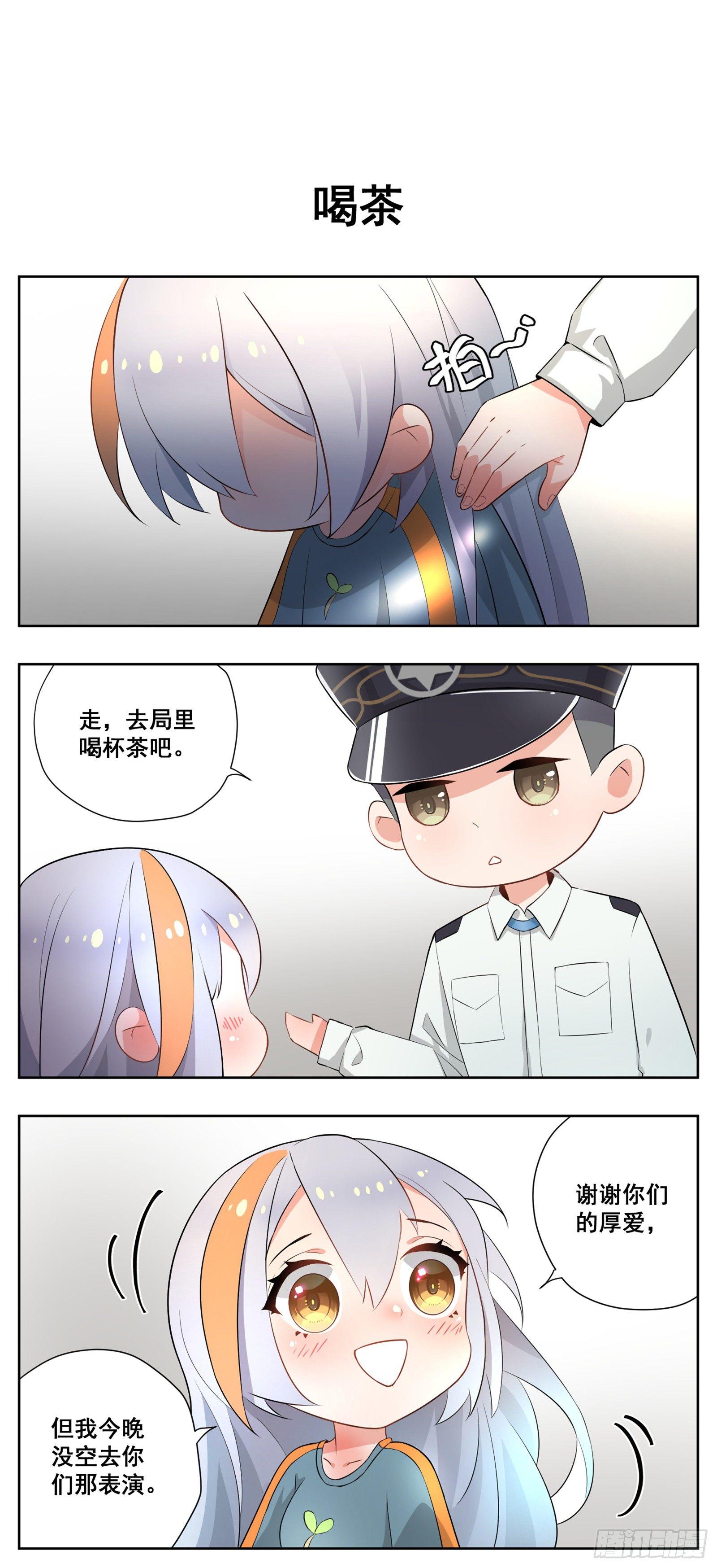 《副本歌手短内容》萌梓 第8页