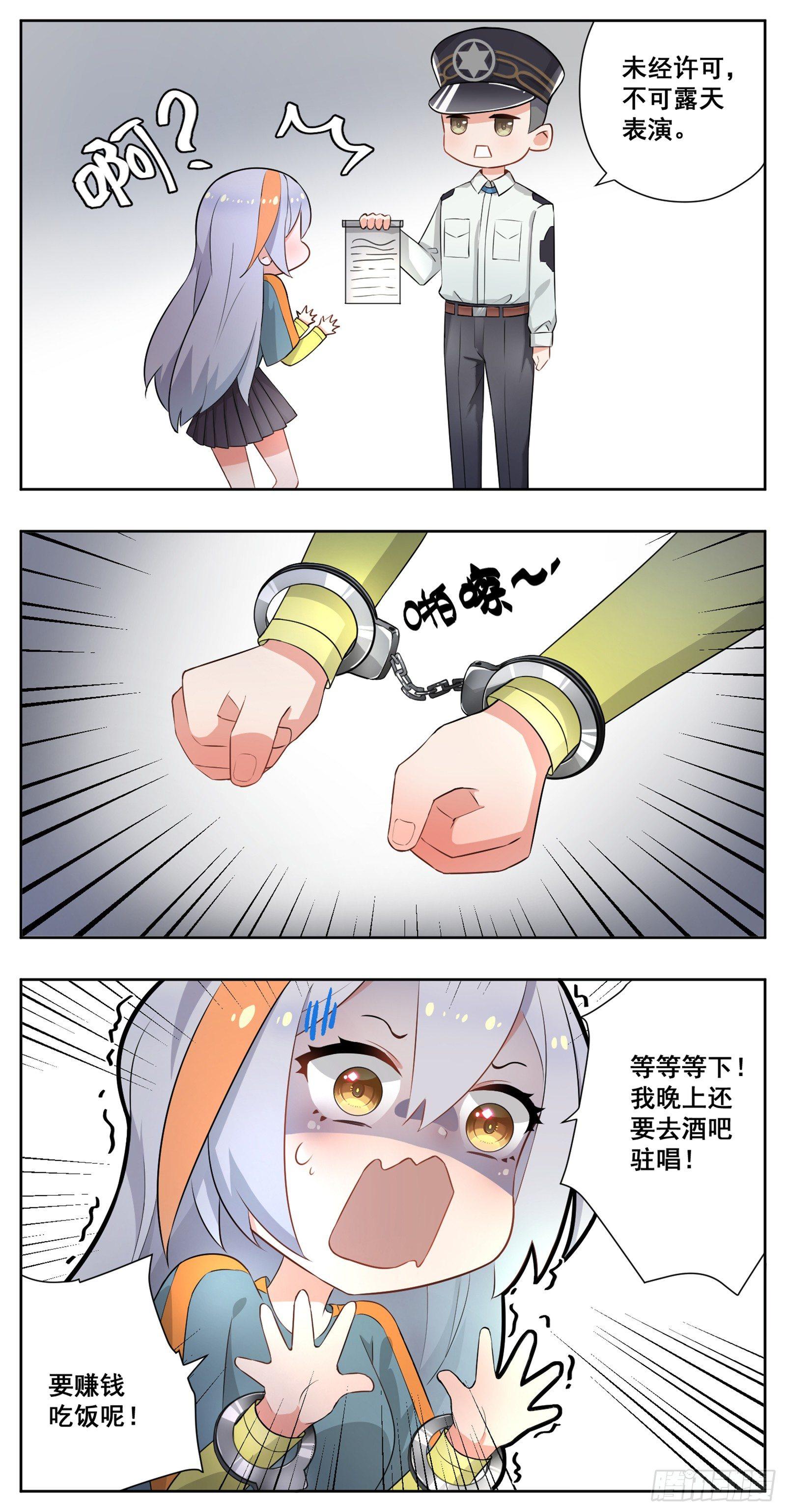 《副本歌手短内容》萌梓 第9页