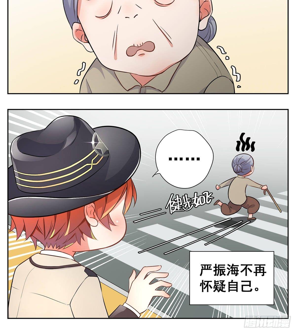 《副本歌手短内容》警官 第10页