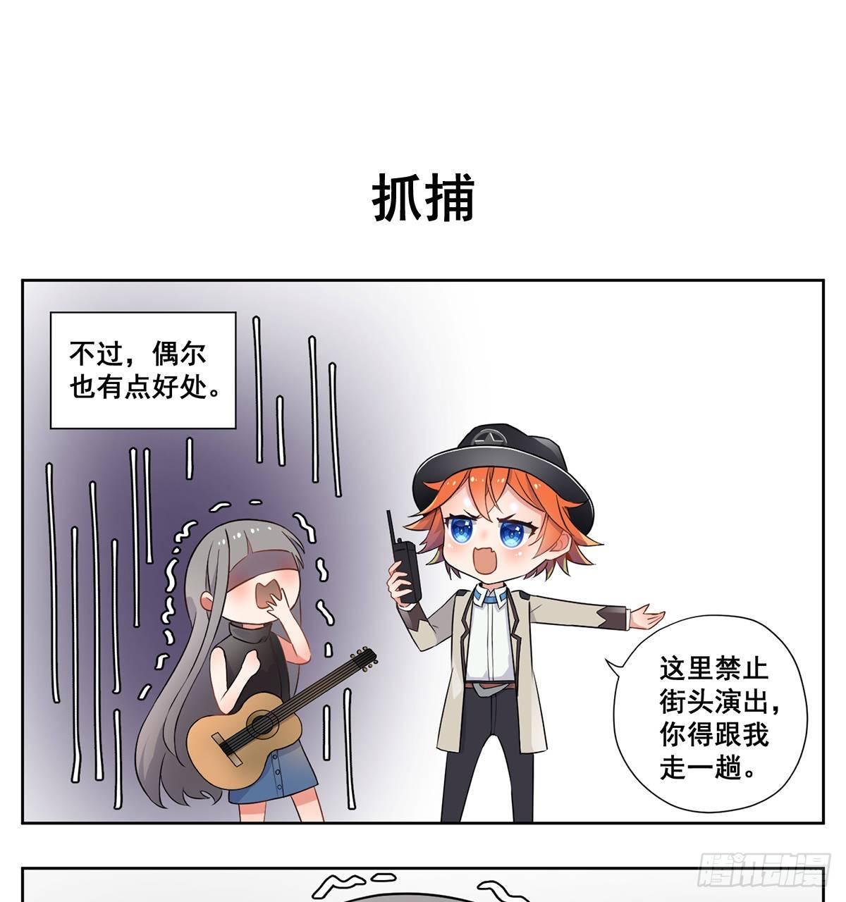 《副本歌手短内容》警官 第11页