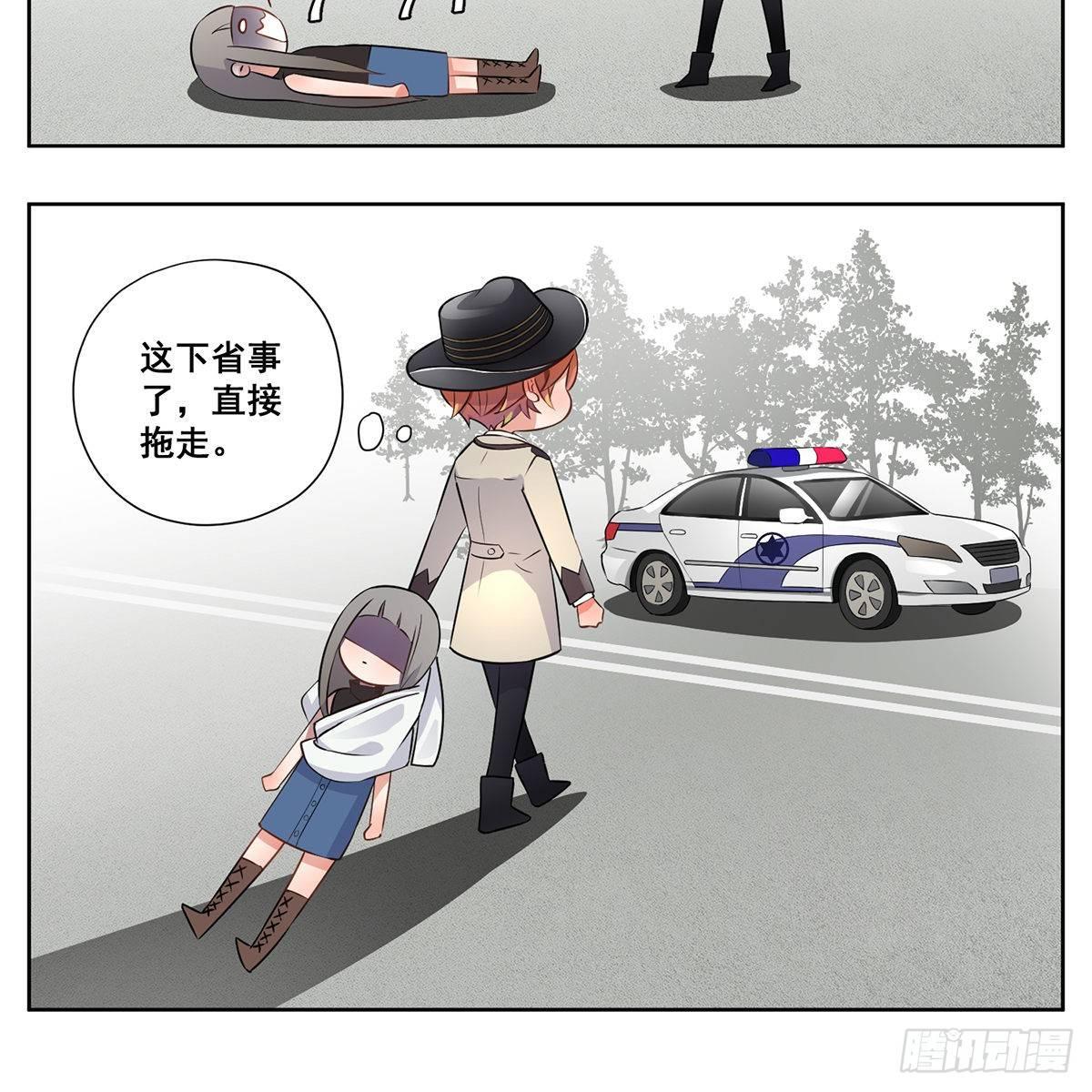 《副本歌手短内容》警官 第14页