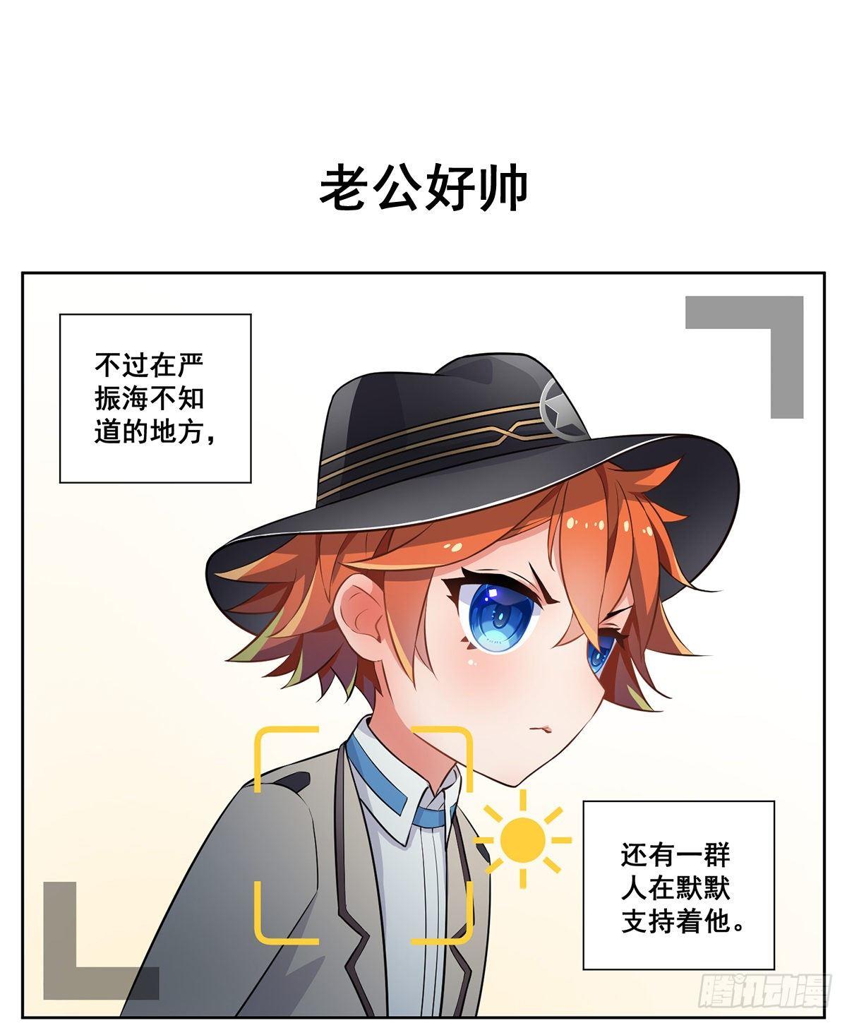 《副本歌手短内容》警官 第15页