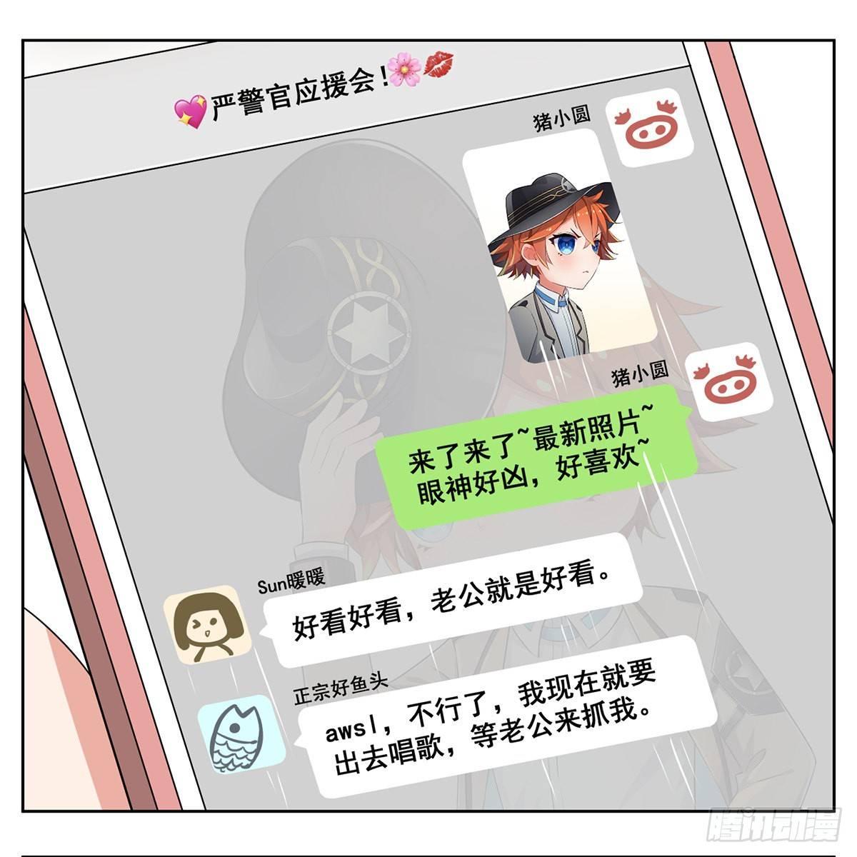 《副本歌手短内容》警官 第16页