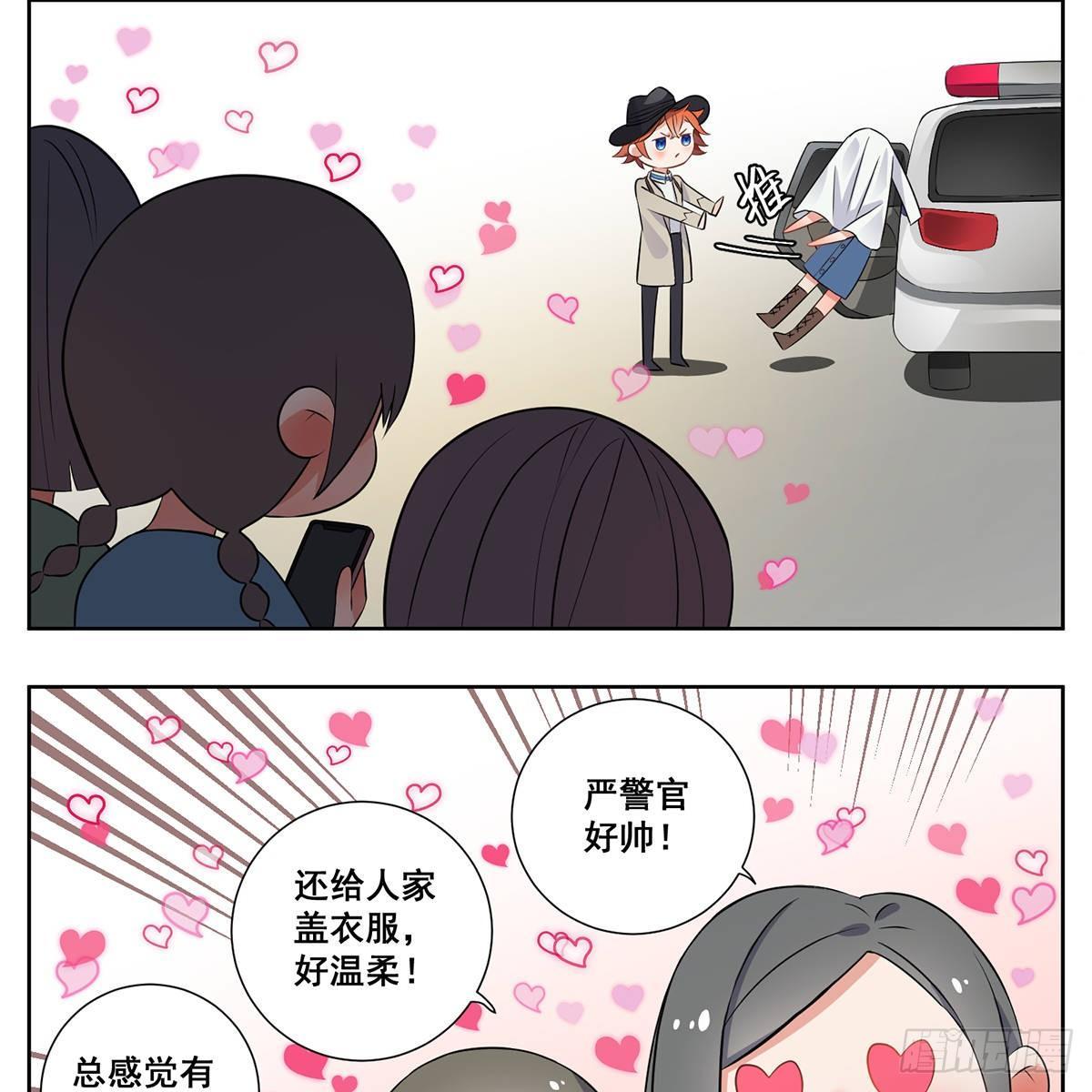 《副本歌手短内容》警官 第17页